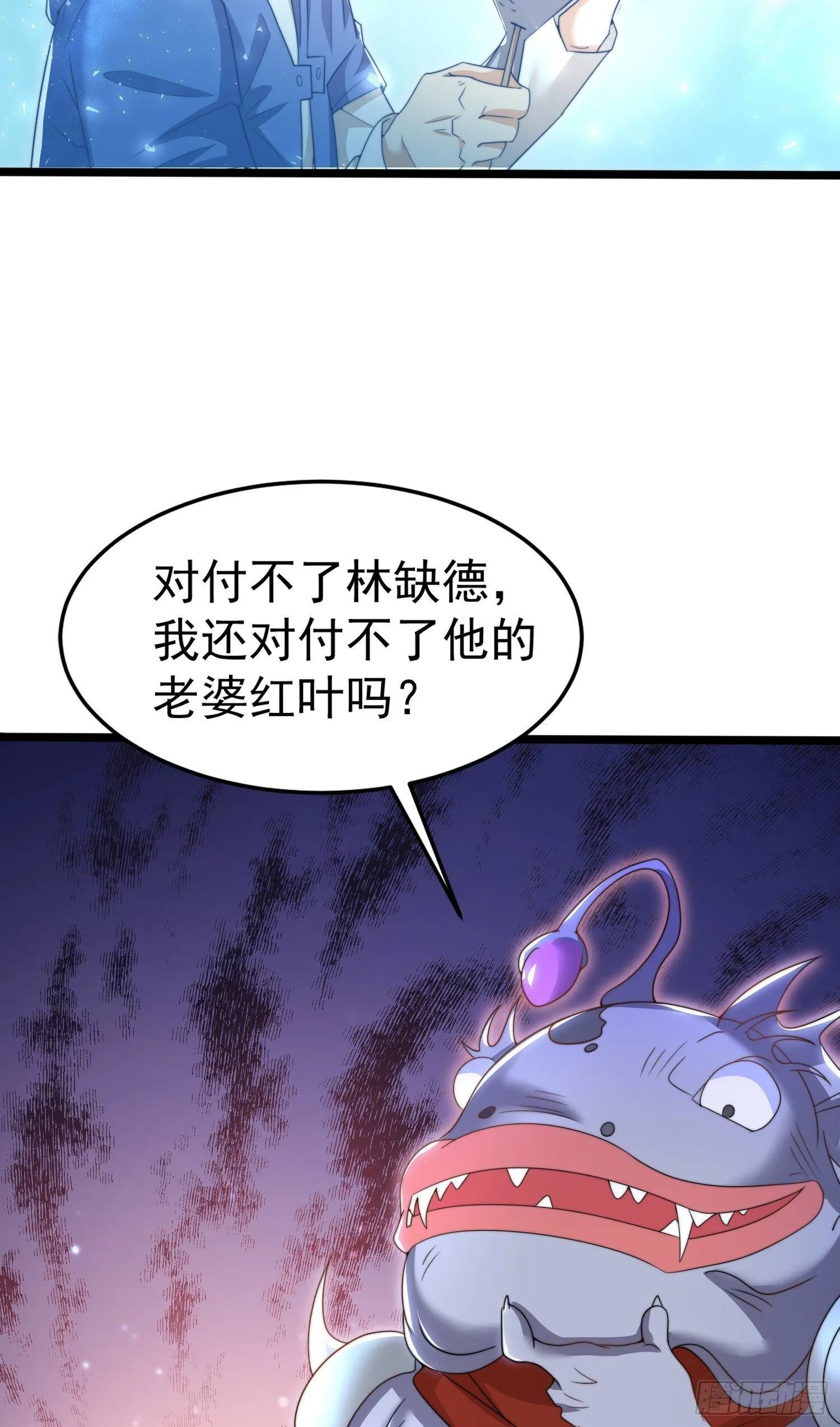 第144话 红叶的生日考验！ 第18页