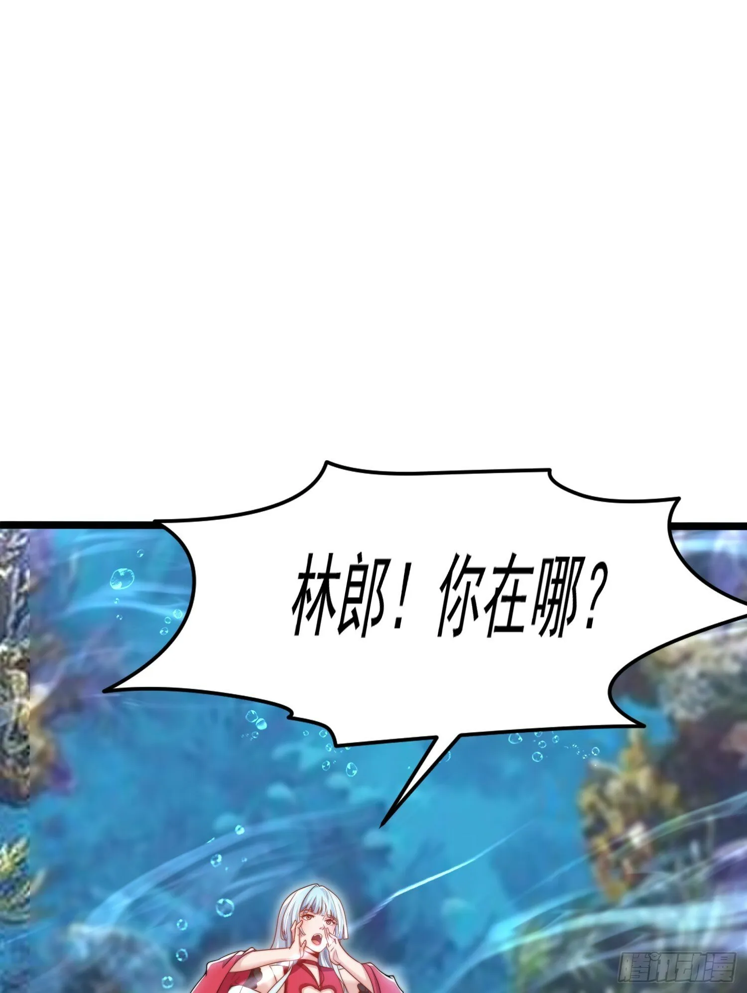 第144话 红叶的生日考验！ 第20页