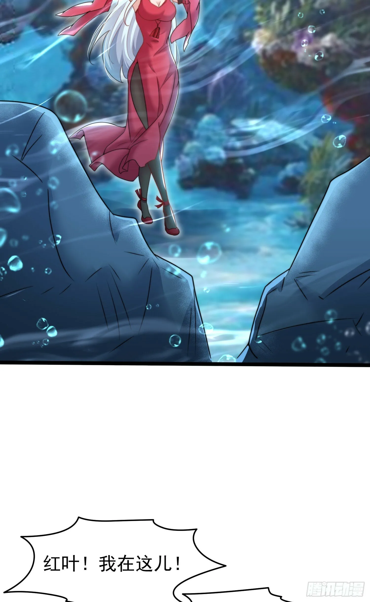 第144话 红叶的生日考验！ 第21页