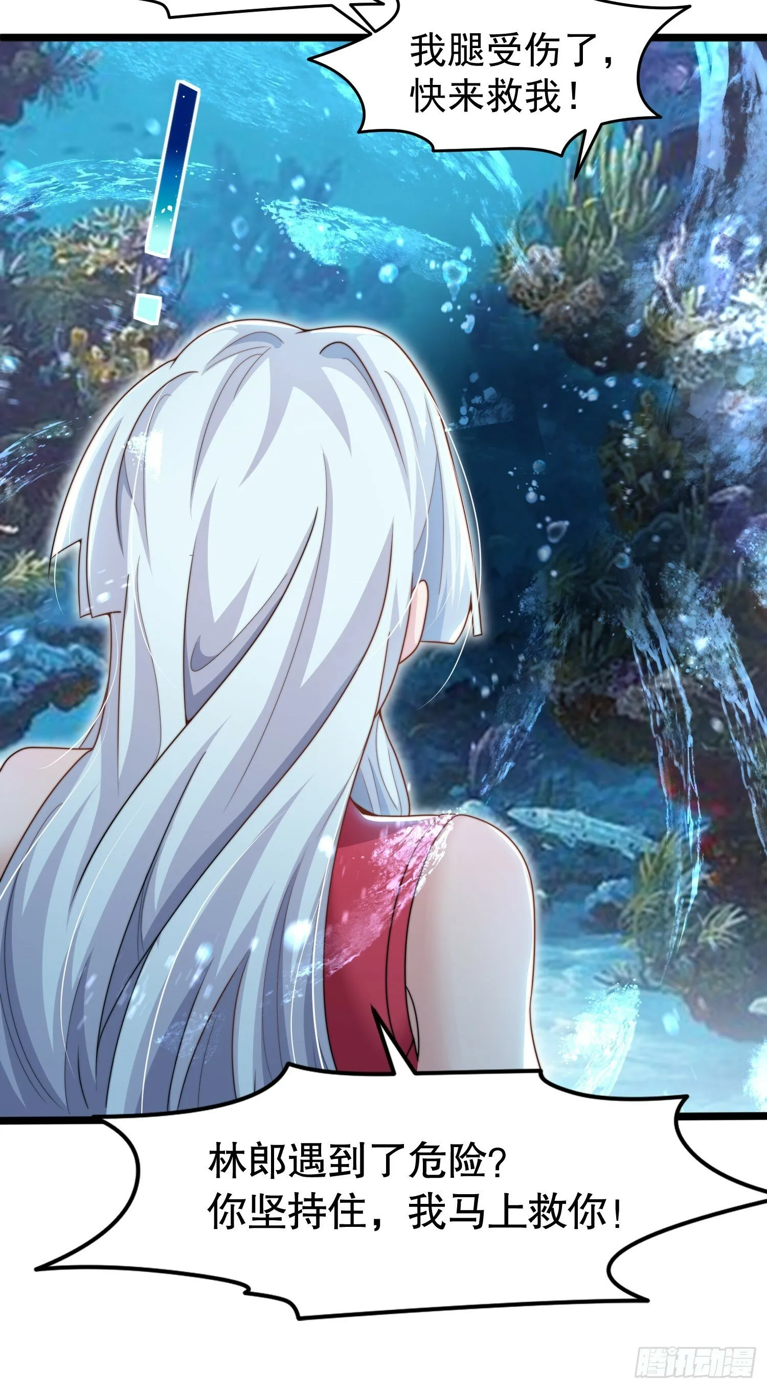 第144话 红叶的生日考验！ 第22页