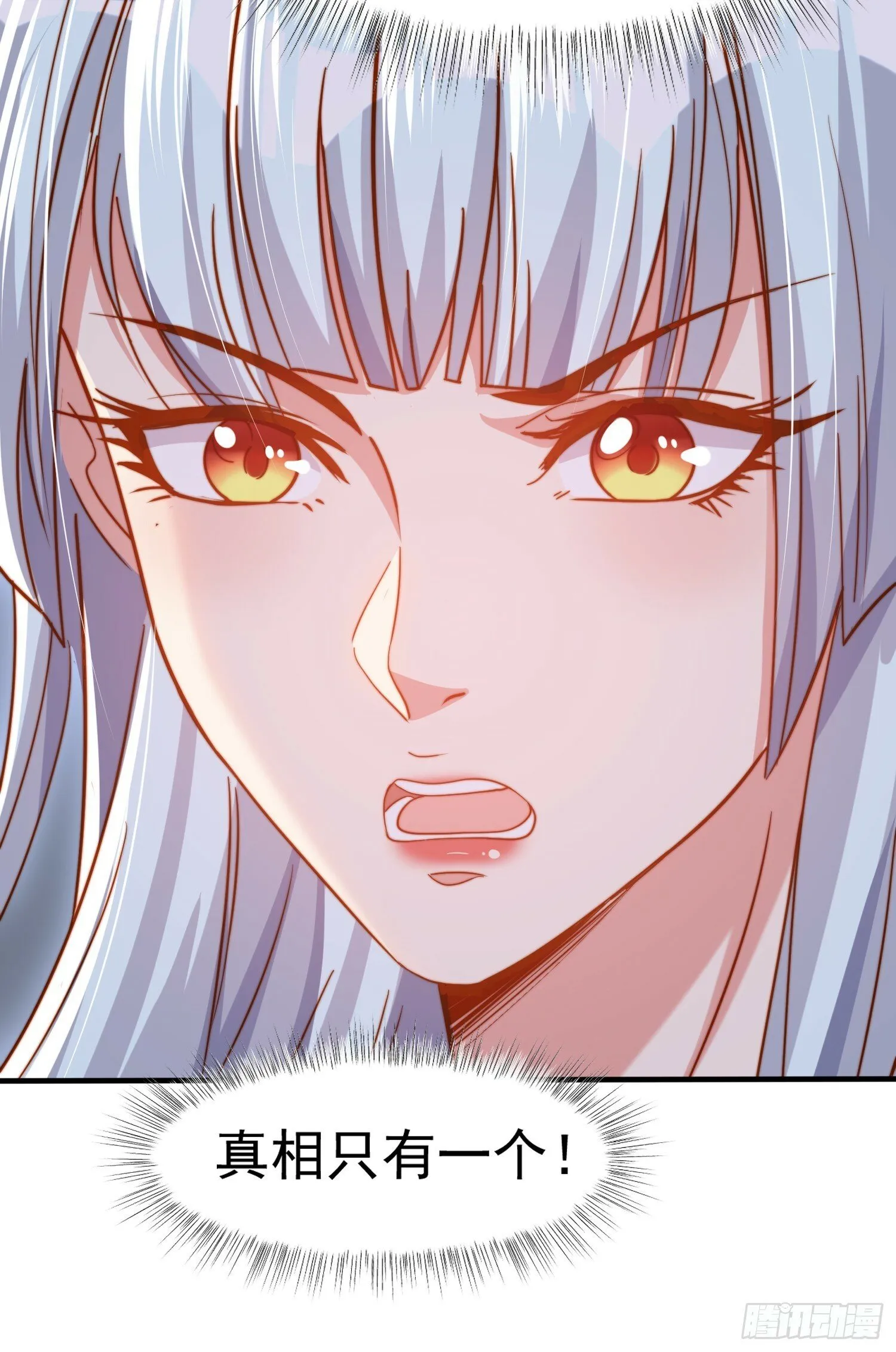 第144话 红叶的生日考验！ 第25页