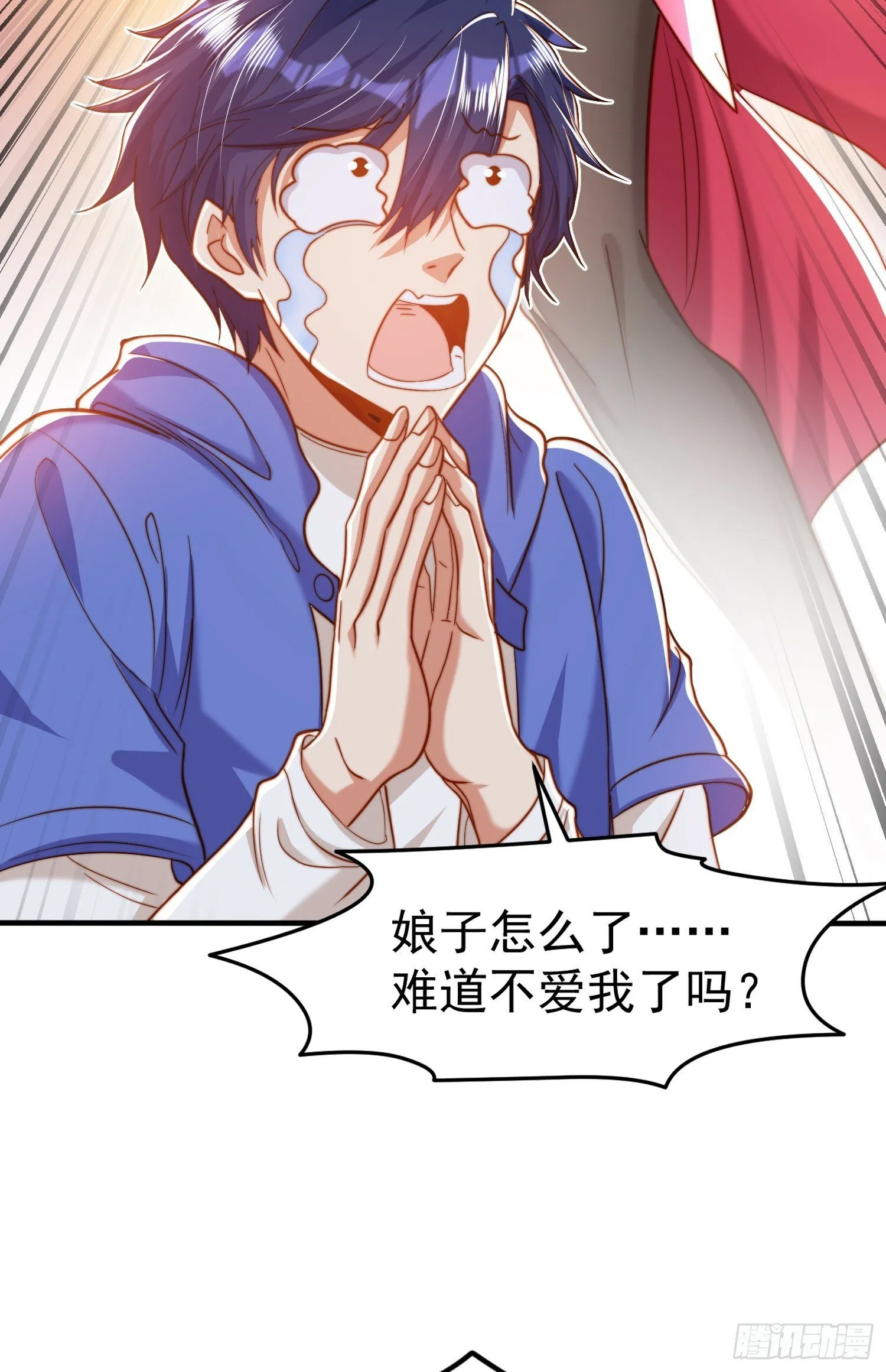 第144话 红叶的生日考验！ 第27页