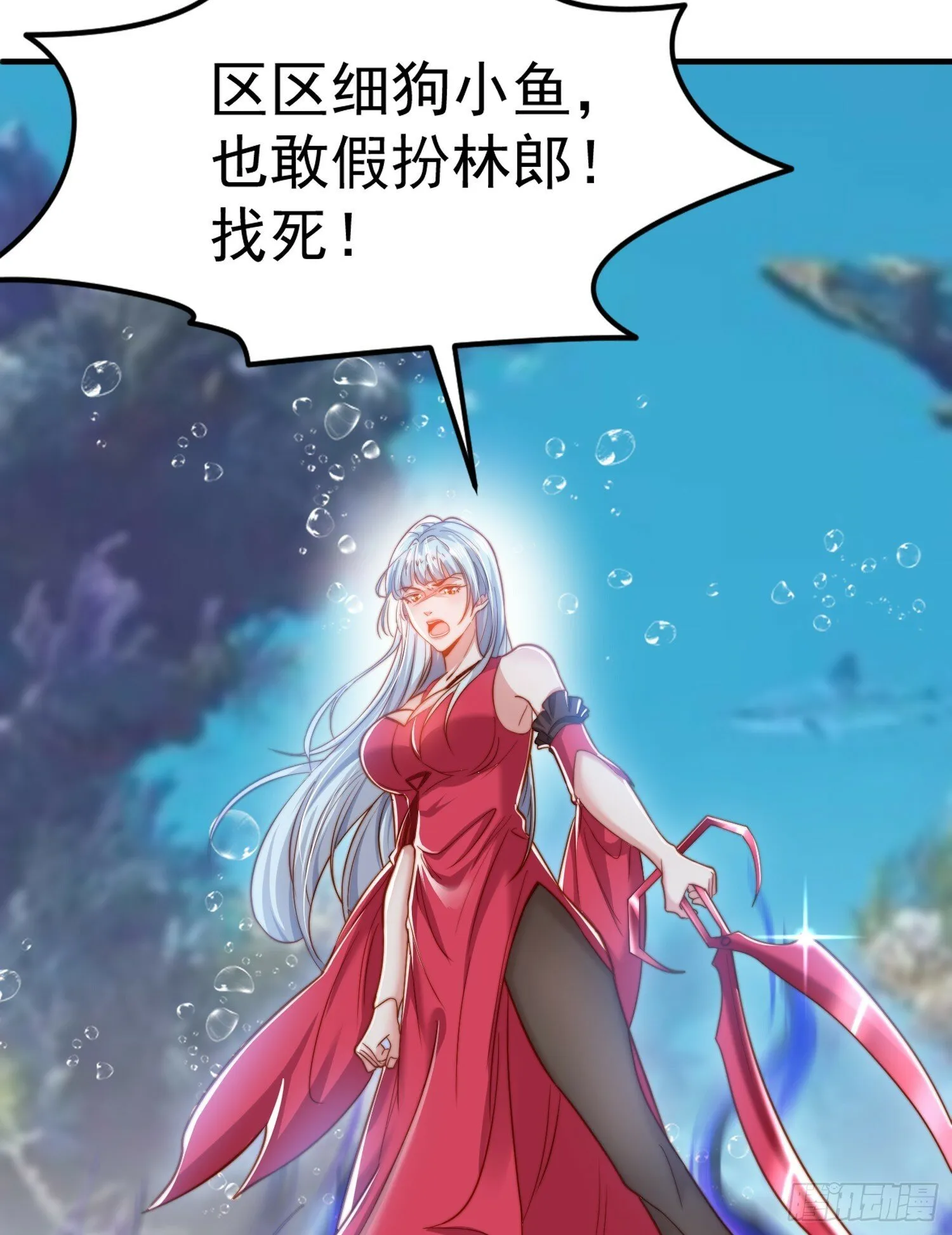 第144话 红叶的生日考验！ 第30页