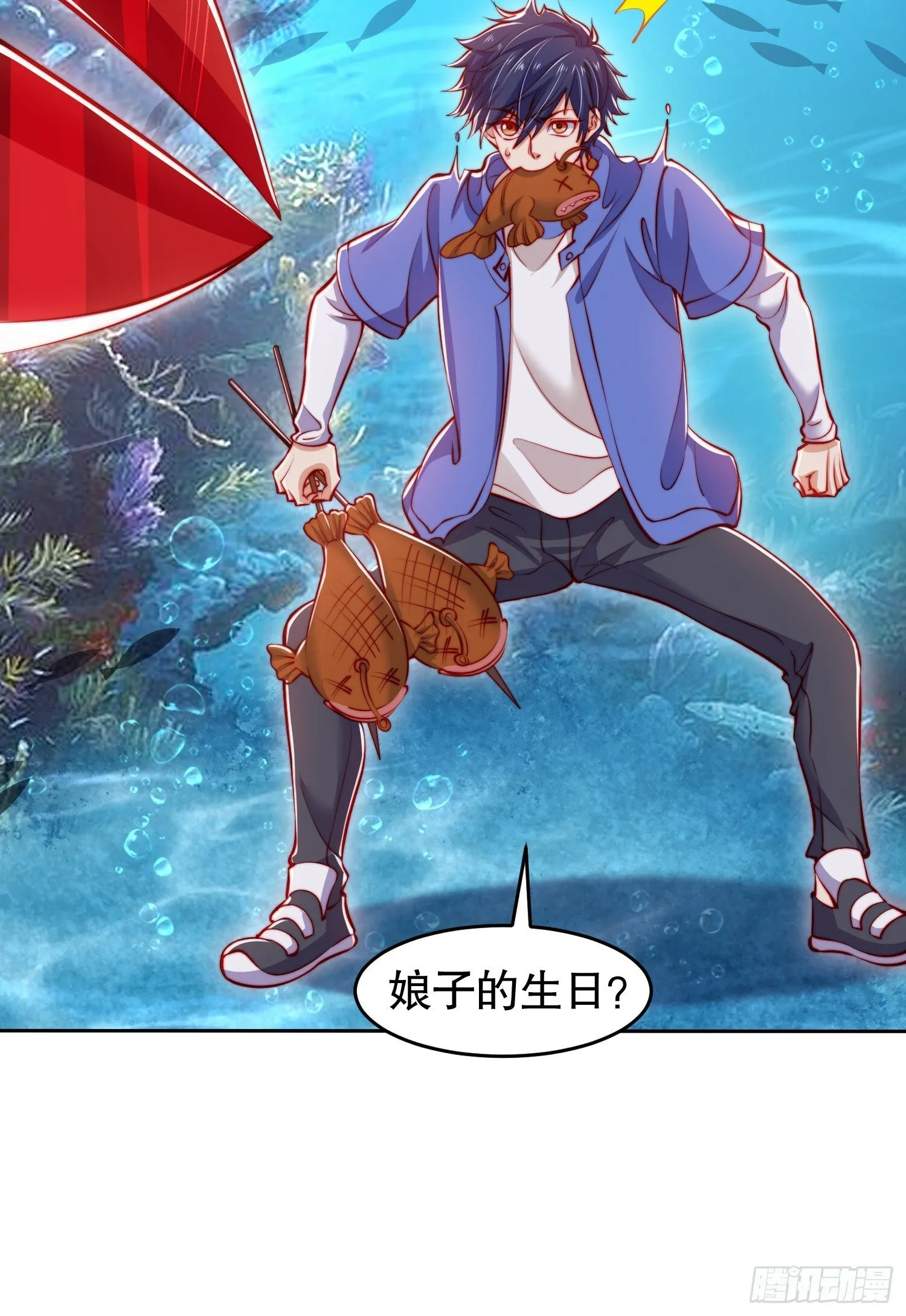 第144话 红叶的生日考验！ 第36页