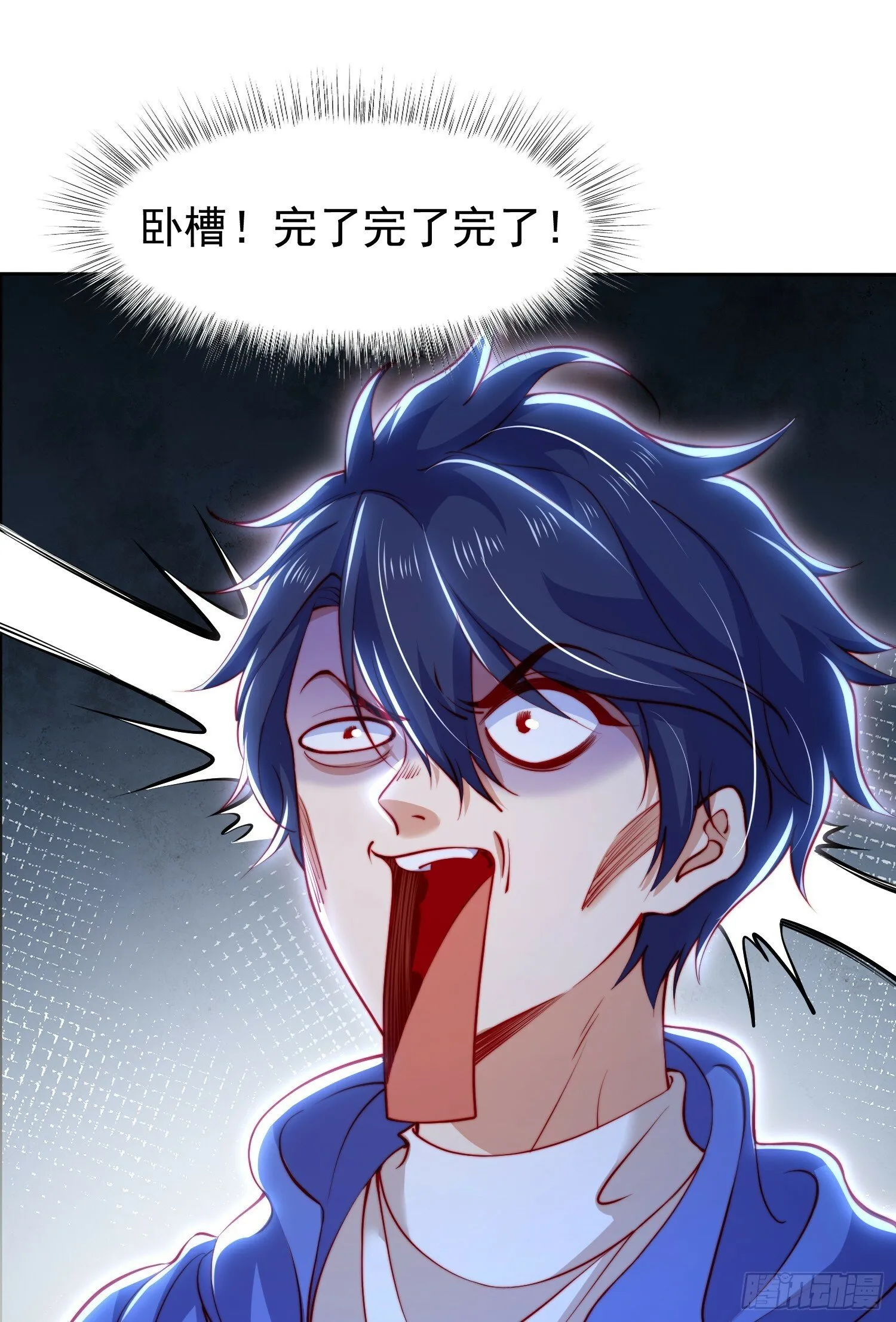 第144话 红叶的生日考验！ 第37页