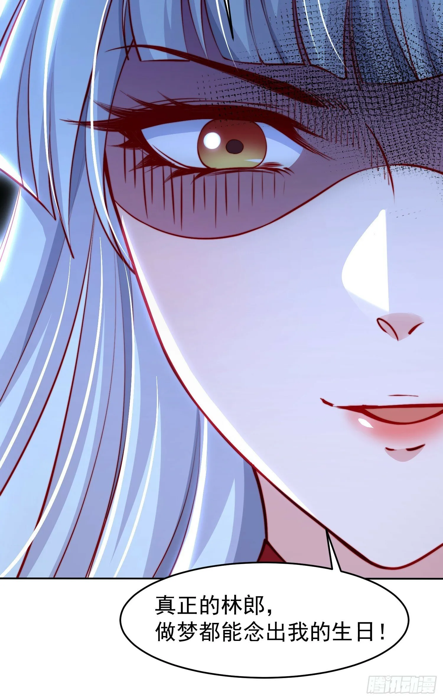 第144话 红叶的生日考验！ 第39页