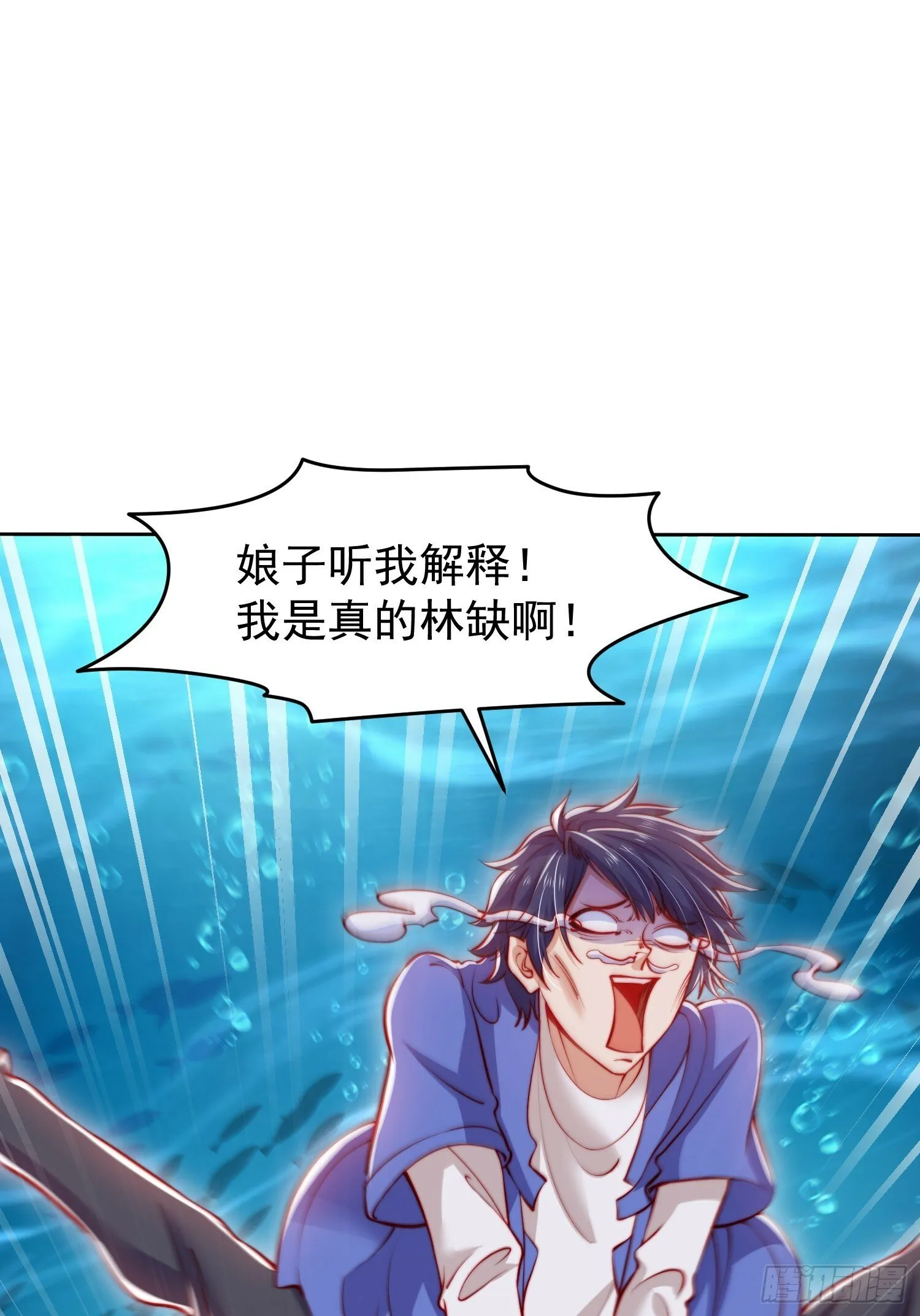 第144话 红叶的生日考验！ 第40页