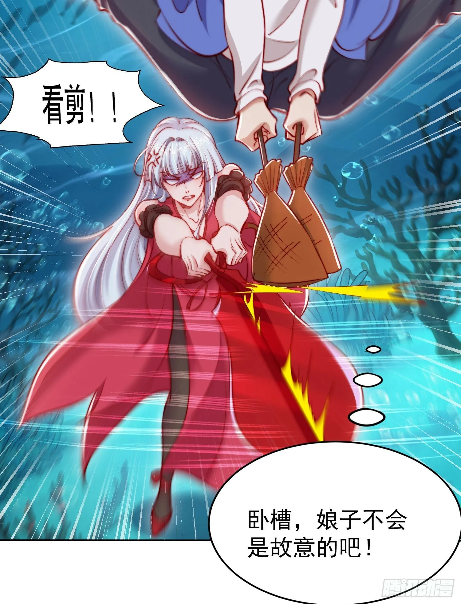第144话 红叶的生日考验！ 第41页