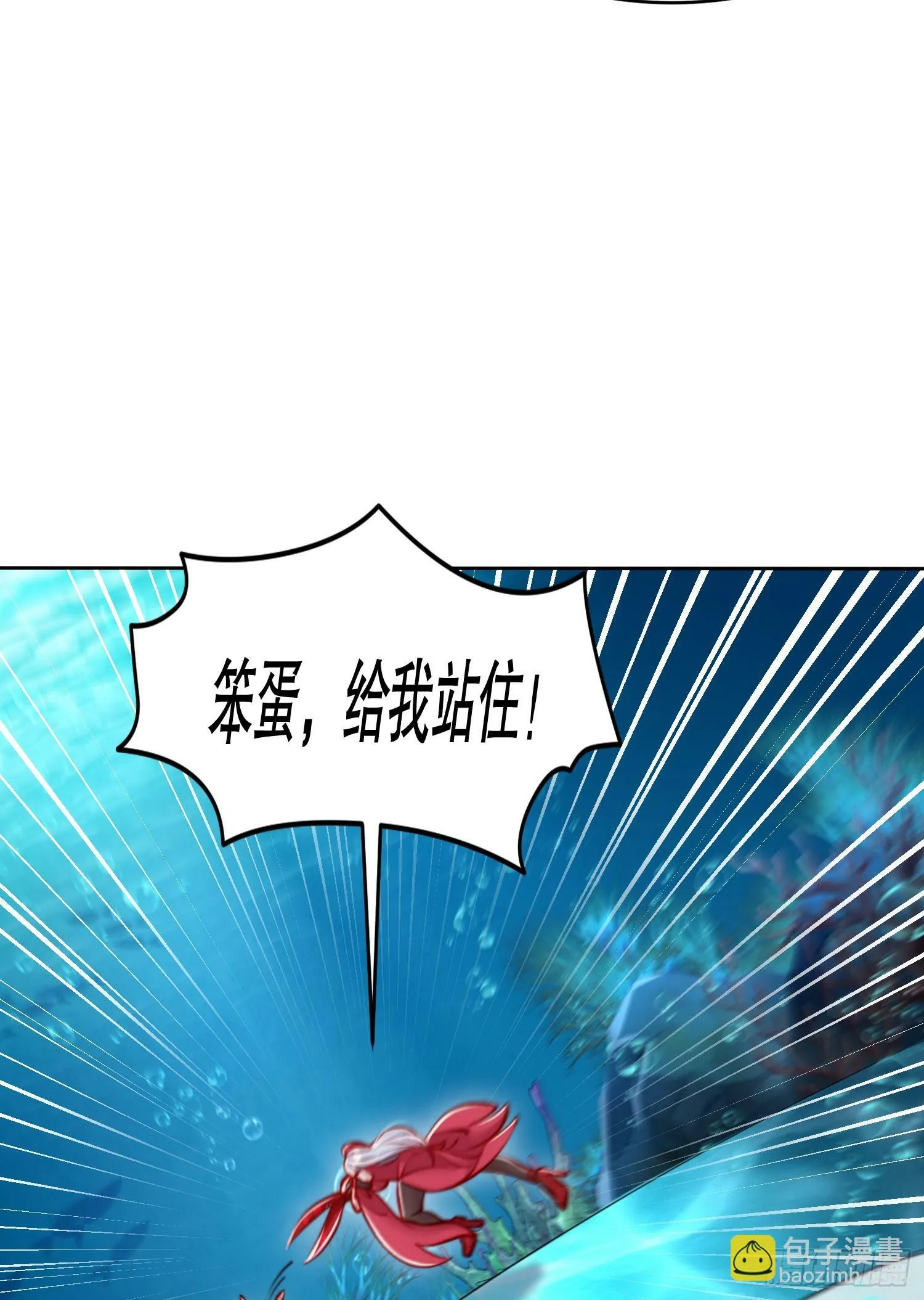 第144话 红叶的生日考验！ 第42页
