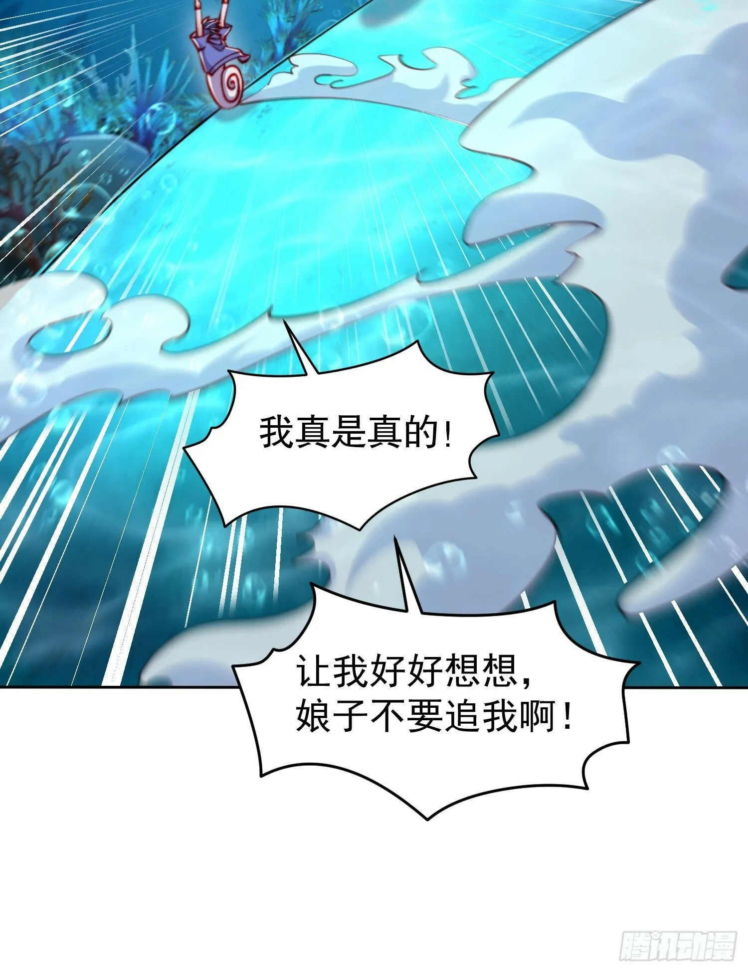 第144话 红叶的生日考验！ 第43页