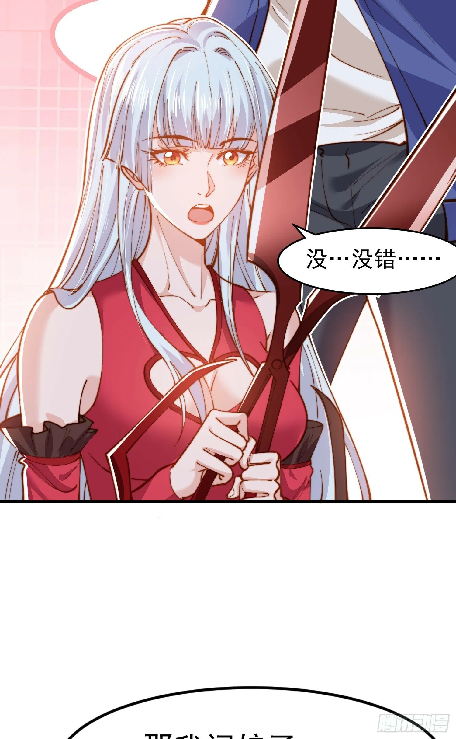 第144话 红叶的生日考验！ 第46页
