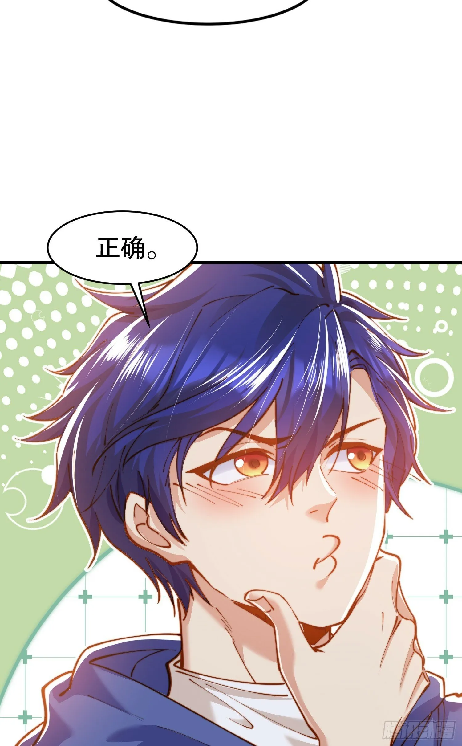 第144话 红叶的生日考验！ 第48页