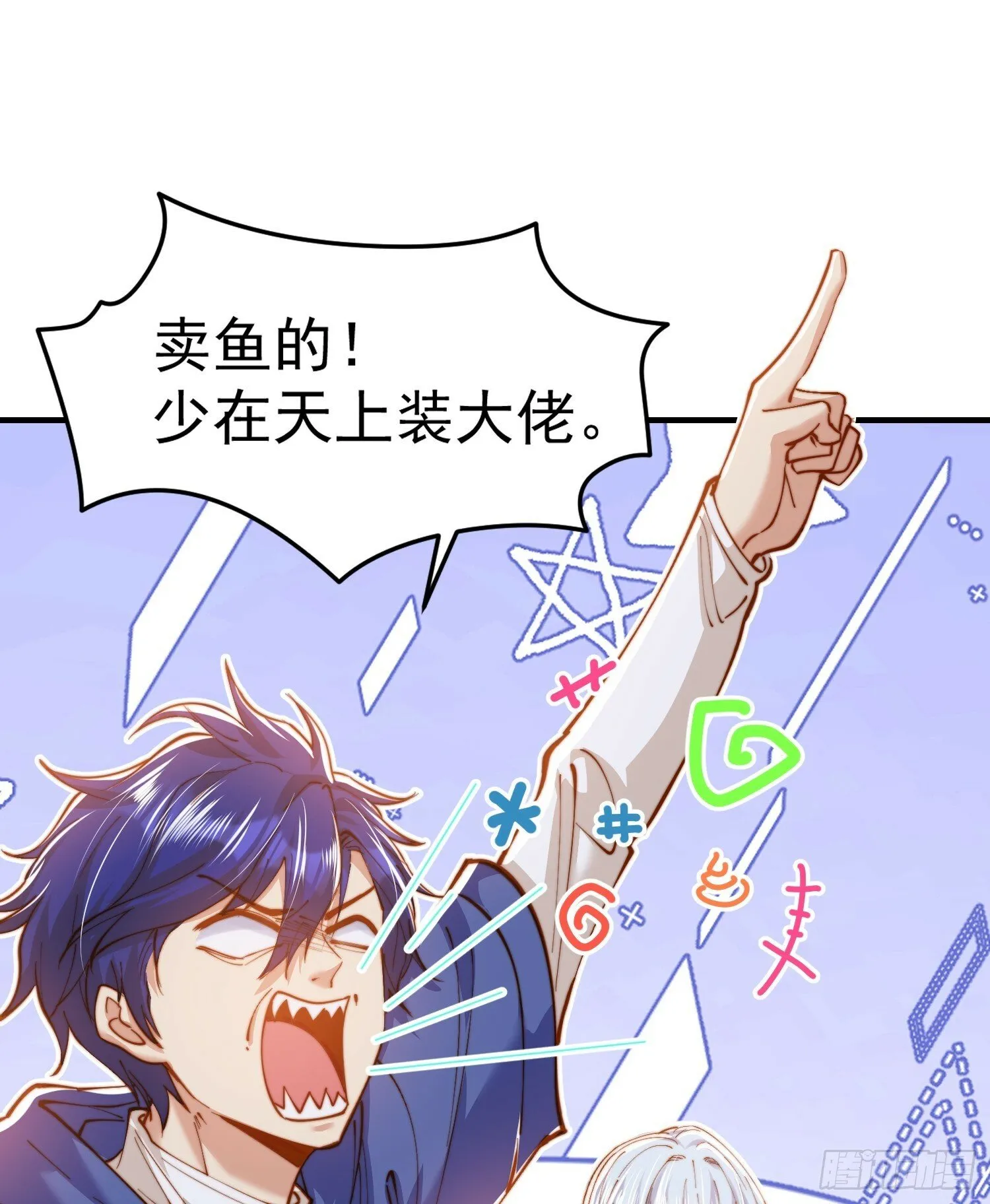 第144话 红叶的生日考验！ 第52页