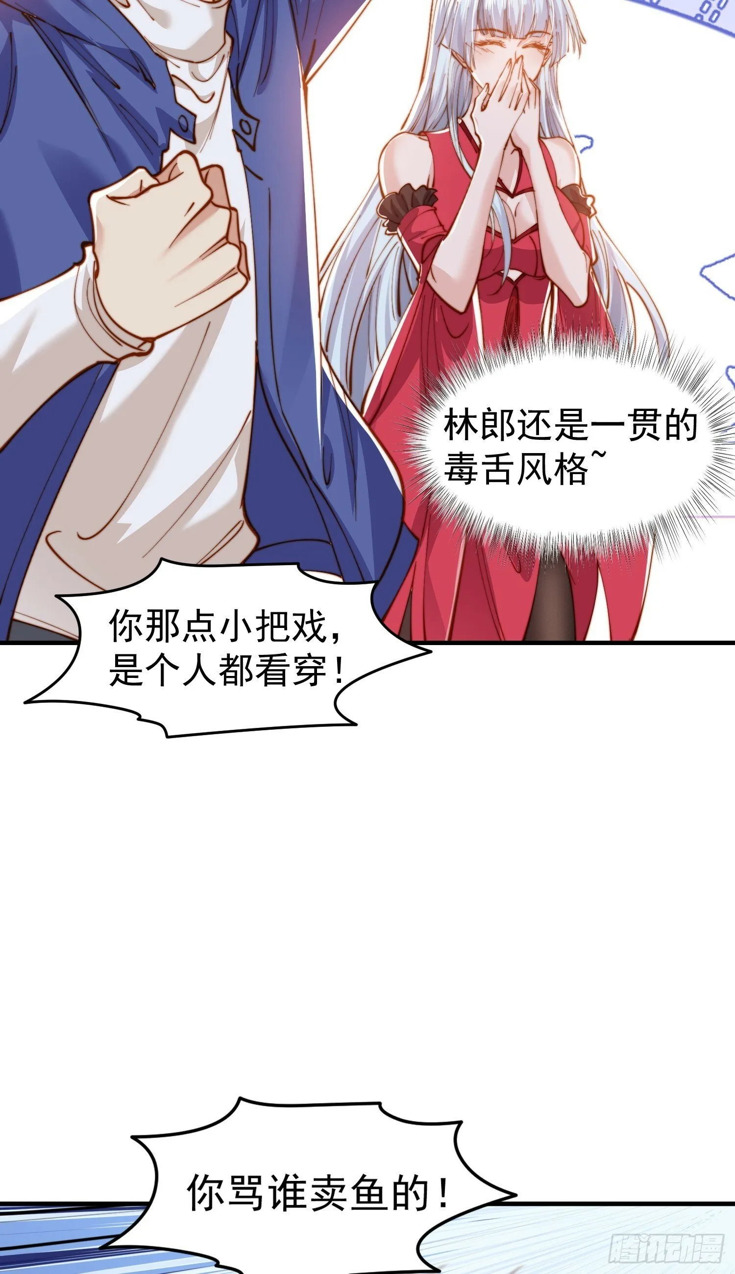 第144话 红叶的生日考验！ 第53页