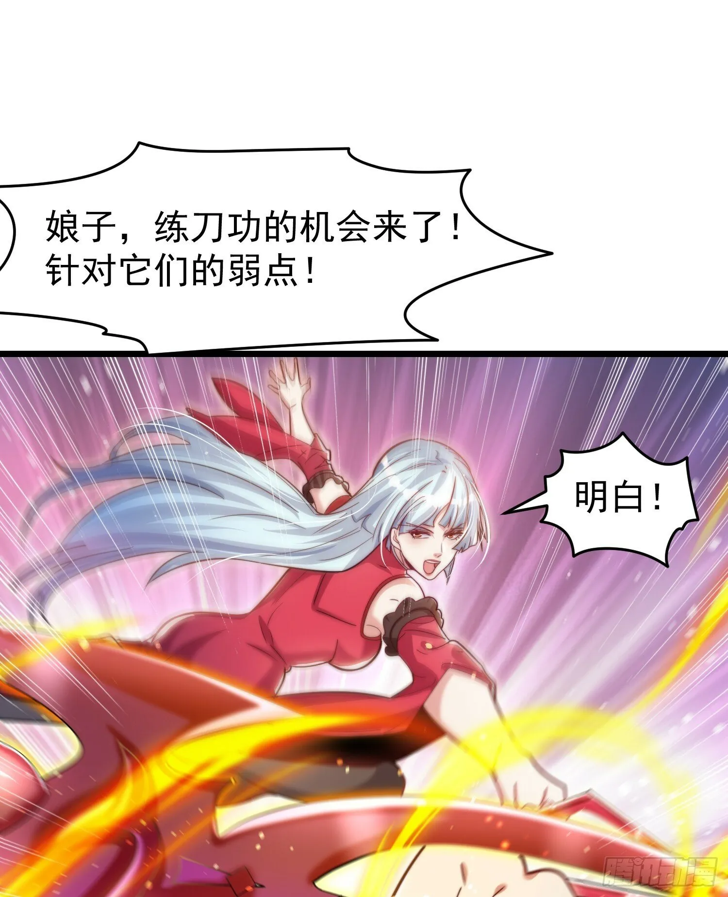 第144话 红叶的生日考验！ 第55页