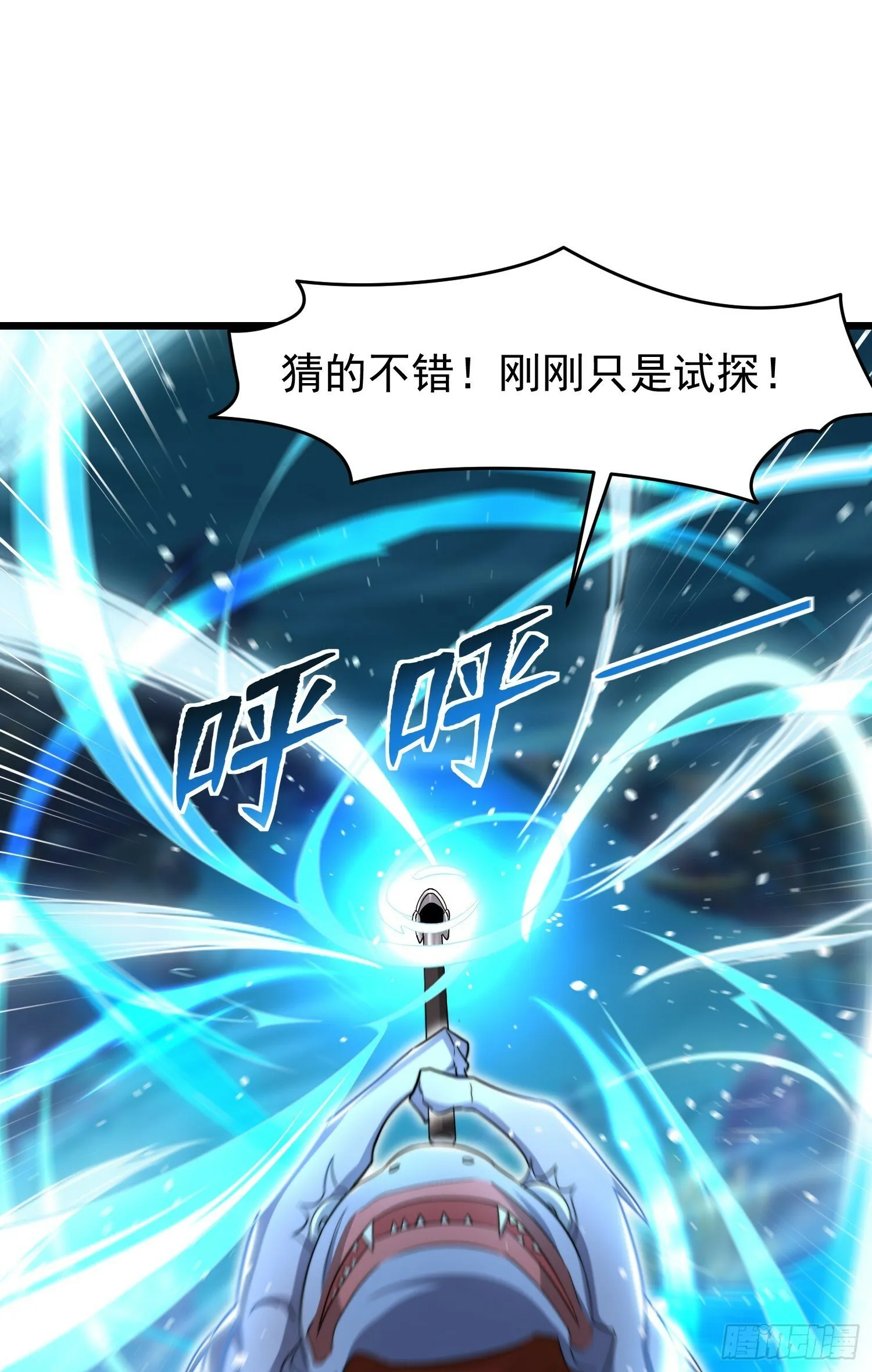 第144话 红叶的生日考验！ 第60页