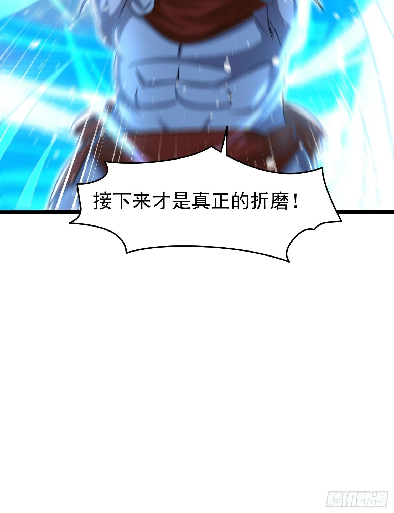 第144话 红叶的生日考验！ 第61页
