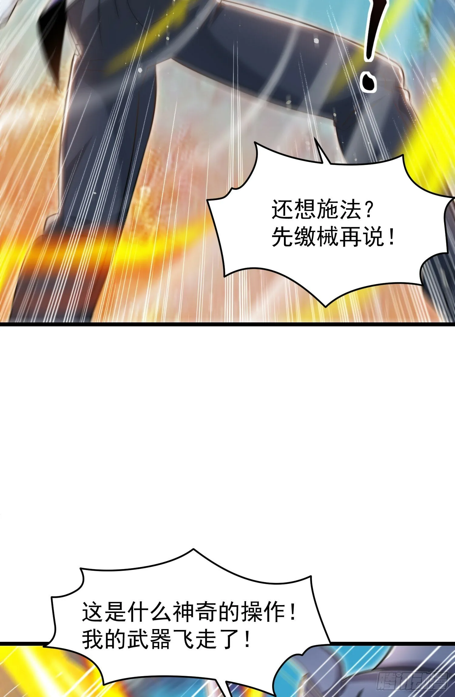 第144话 红叶的生日考验！ 第63页