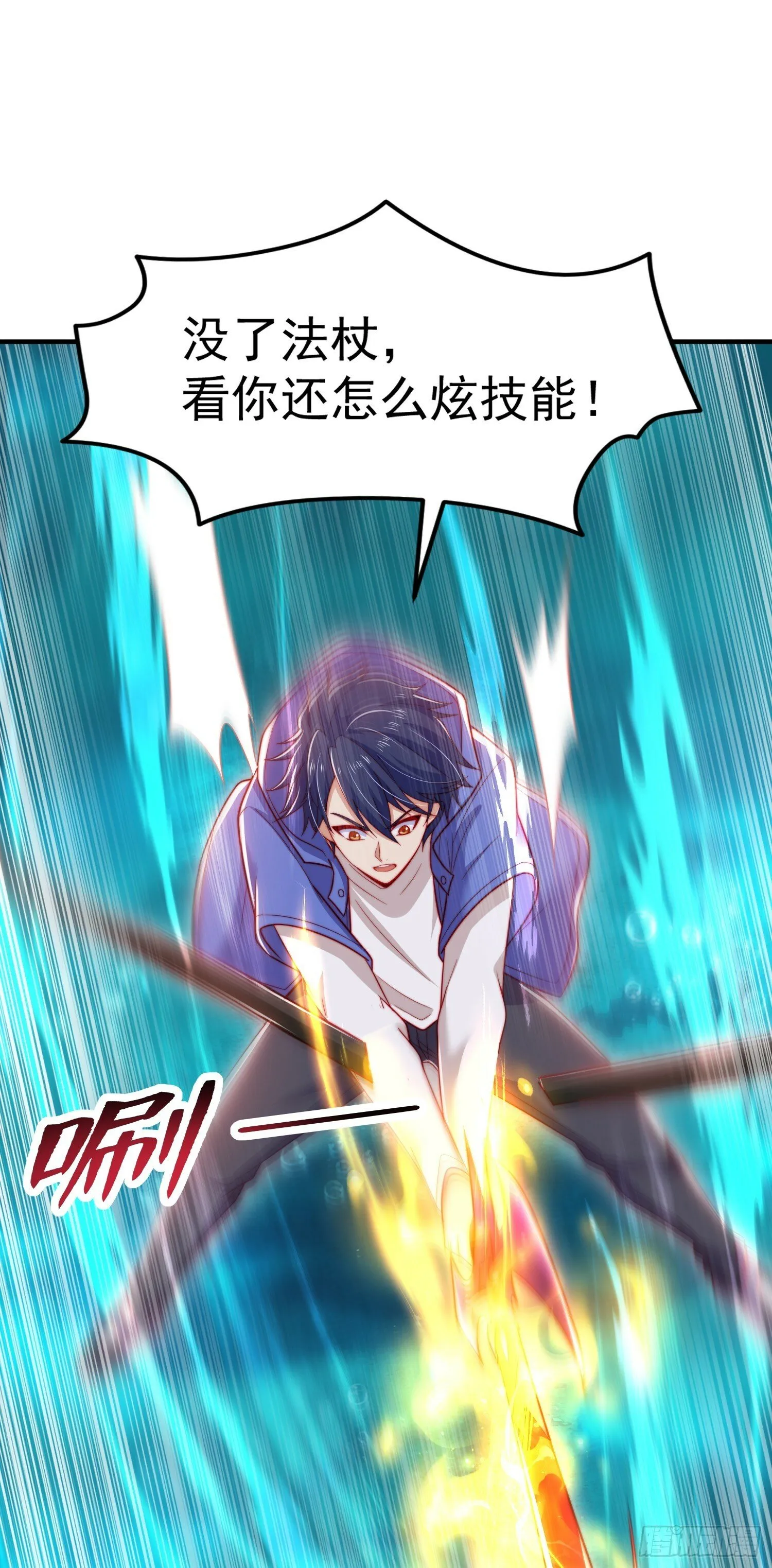 第144话 红叶的生日考验！ 第65页