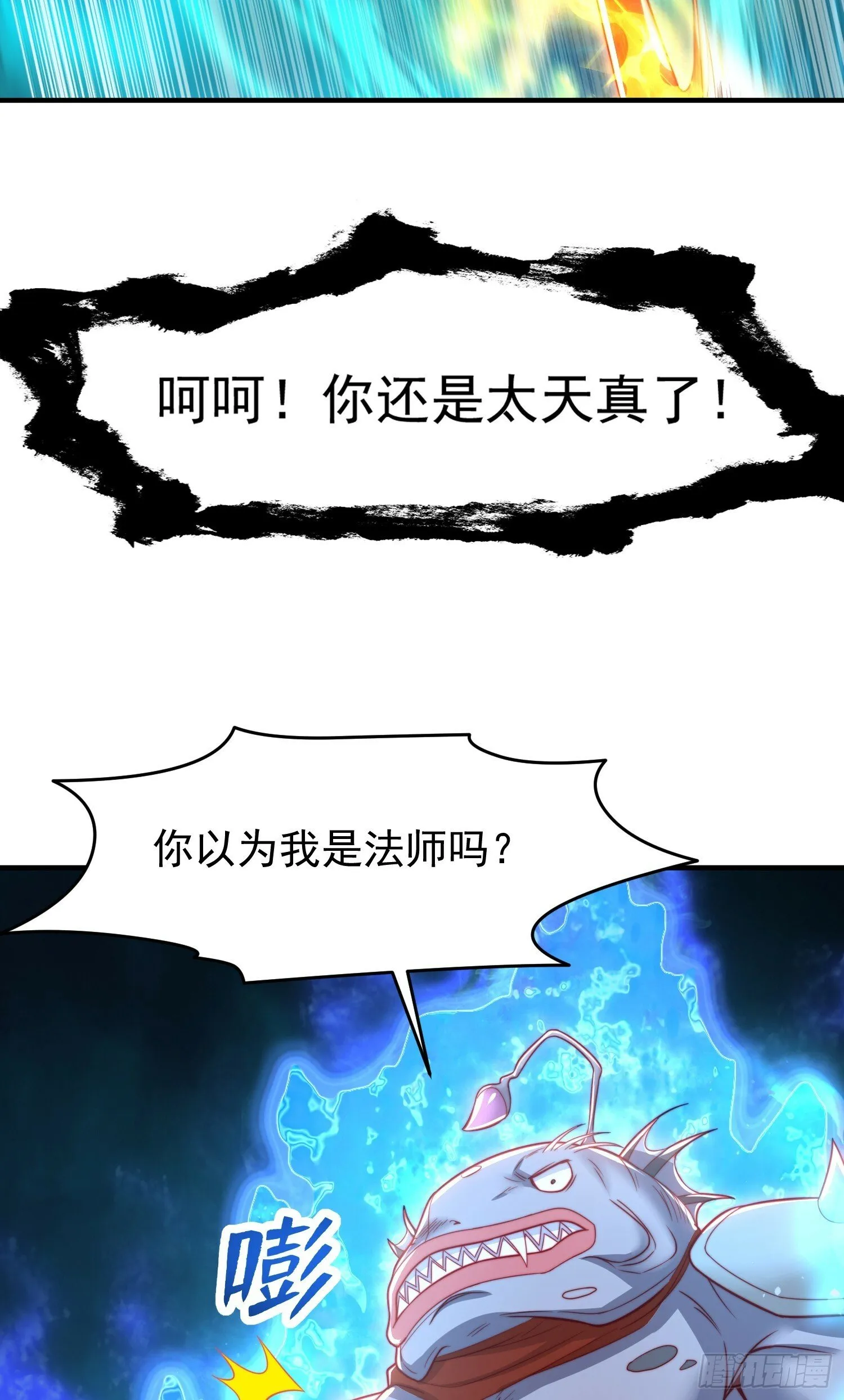 第144话 红叶的生日考验！ 第66页