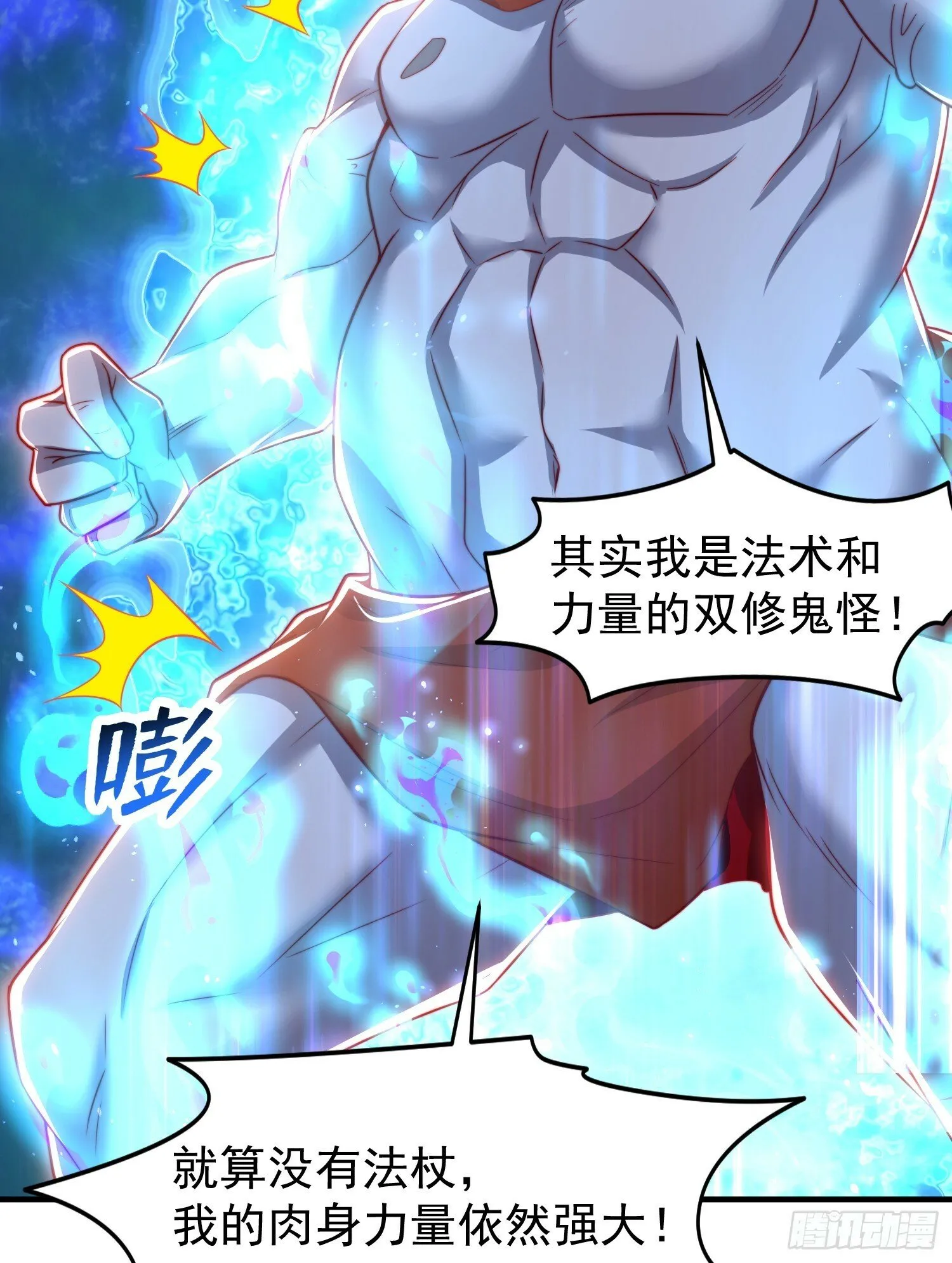 第144话 红叶的生日考验！ 第67页