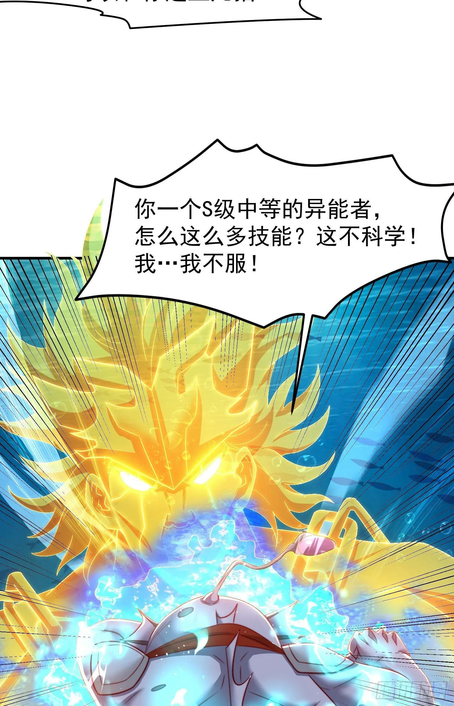 第144话 红叶的生日考验！ 第70页