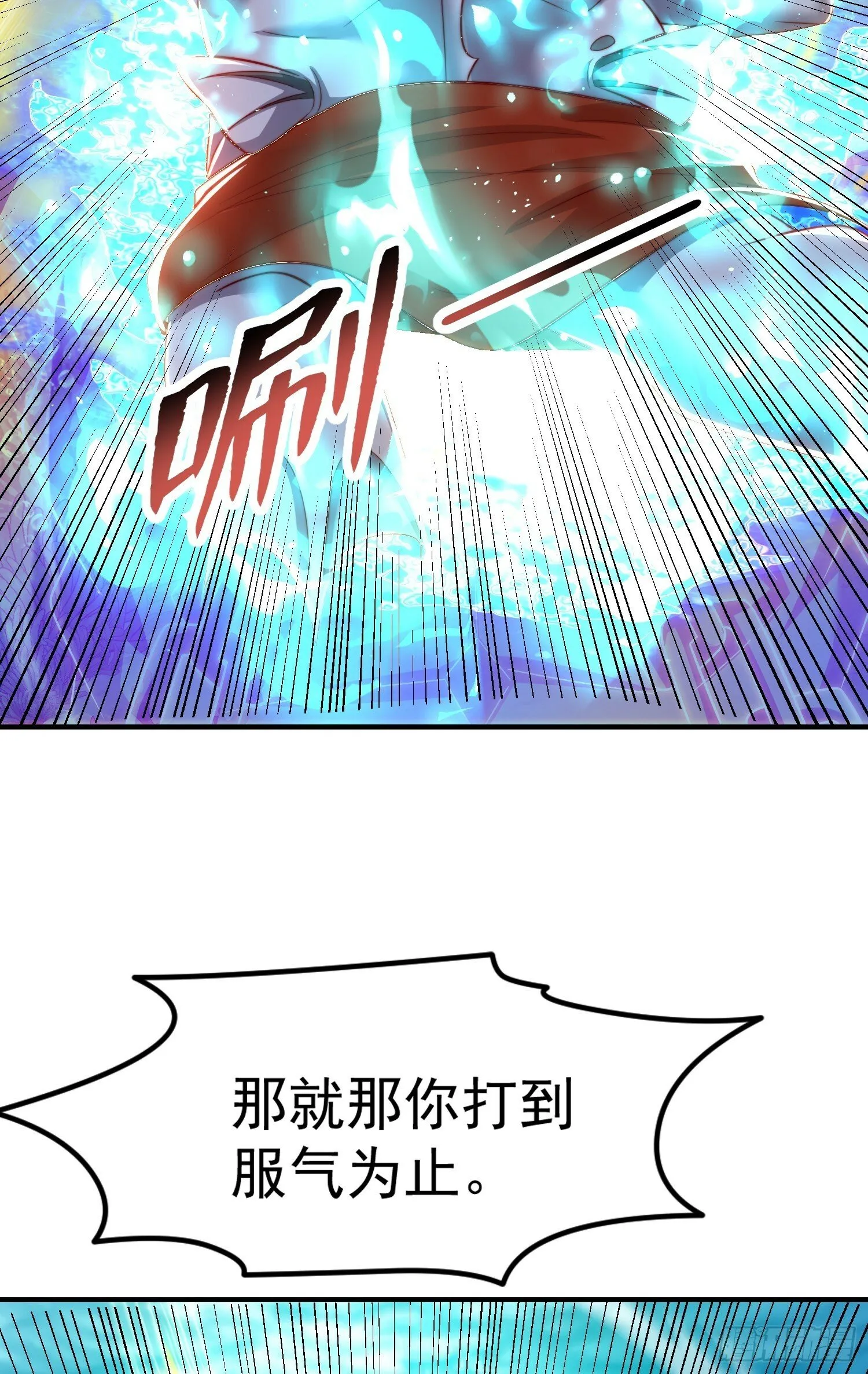 第144话 红叶的生日考验！ 第71页