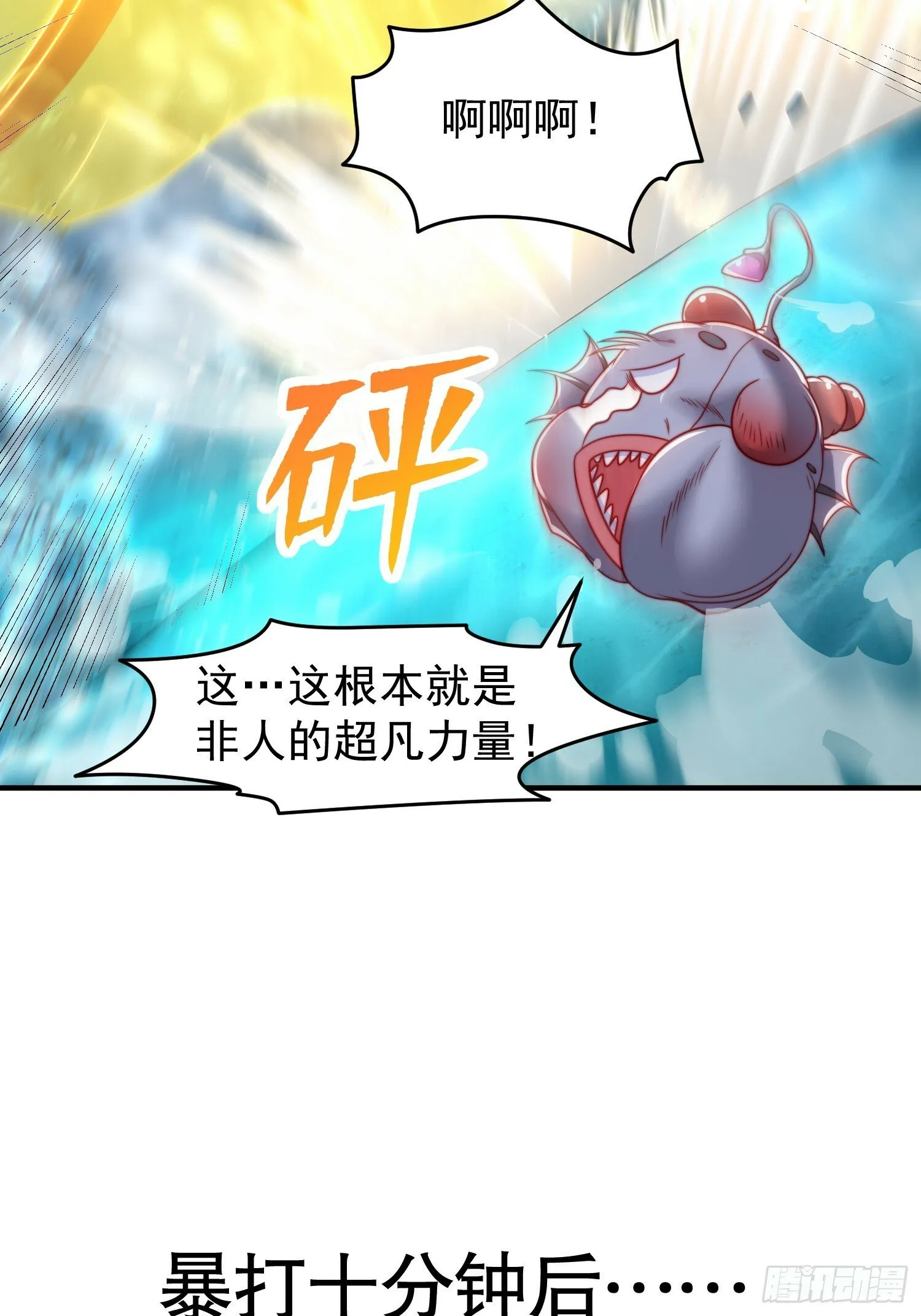 第144话 红叶的生日考验！ 第73页