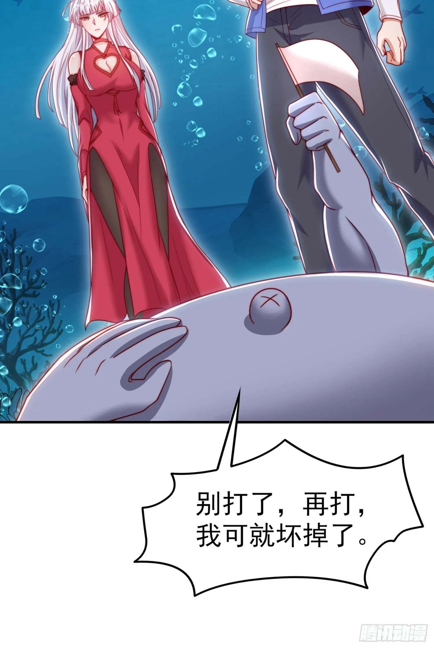 第144话 红叶的生日考验！ 第75页