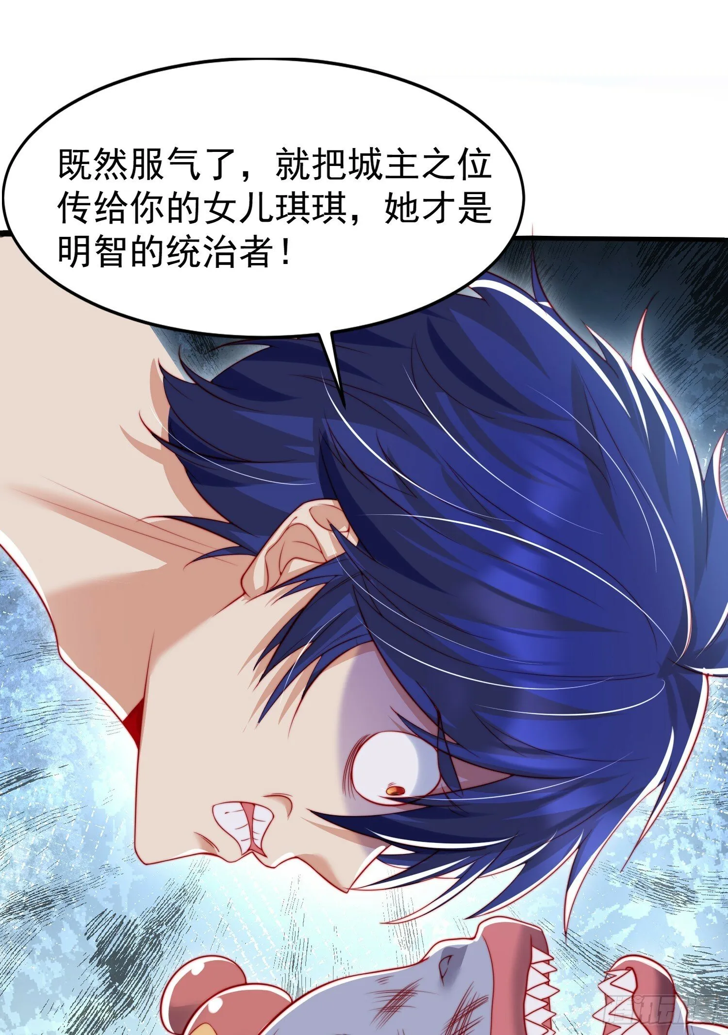 第144话 红叶的生日考验！ 第76页