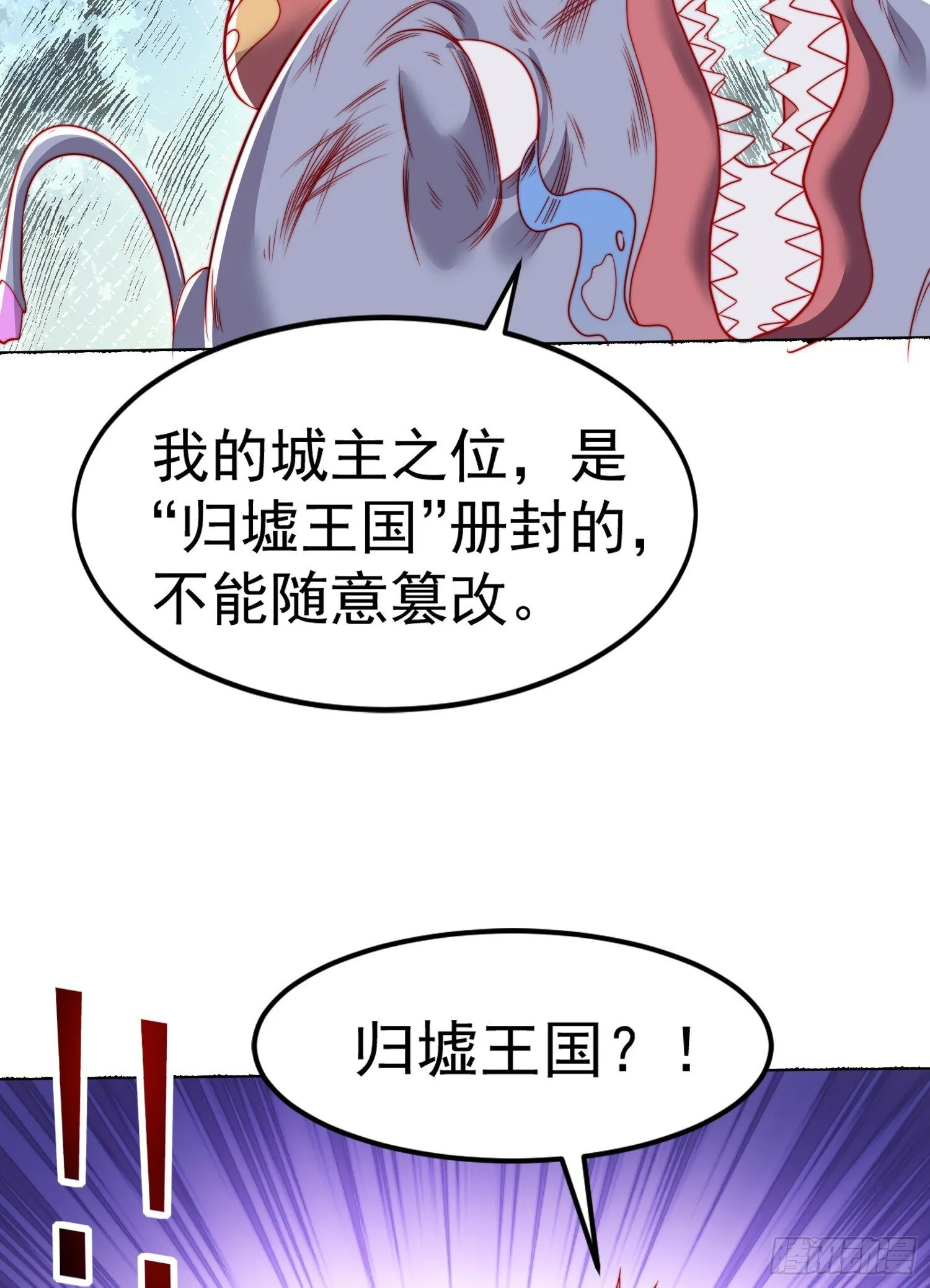 第144话 红叶的生日考验！ 第77页