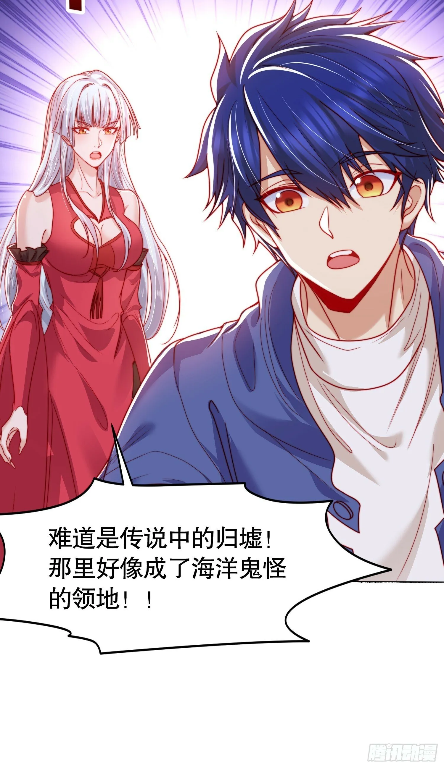 第144话 红叶的生日考验！ 第78页