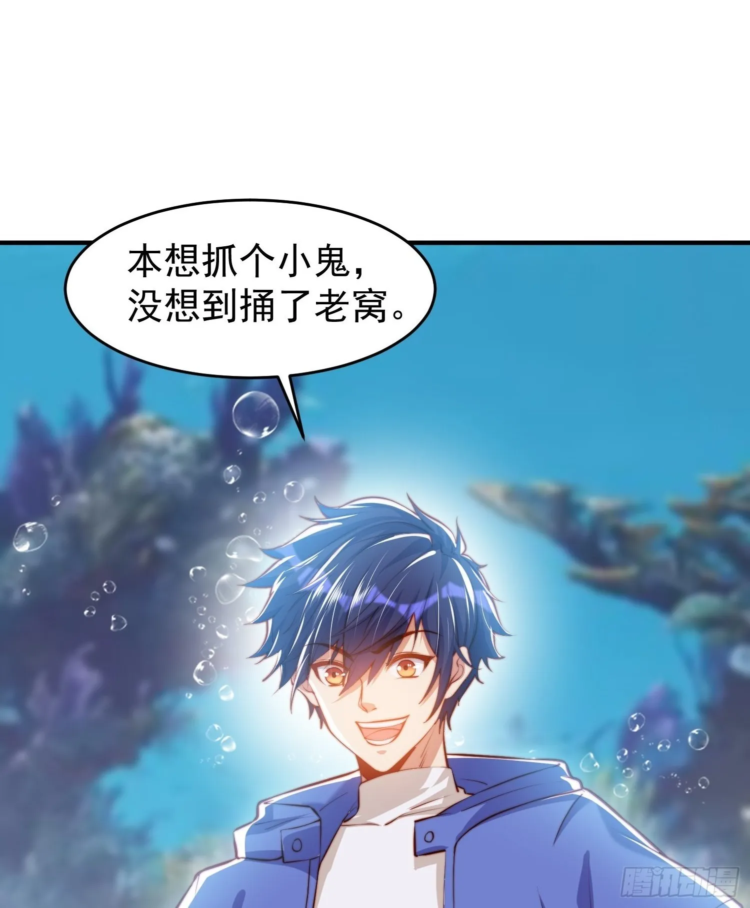 第145话 塔罗牌鬼怪-隐者！ 第2页