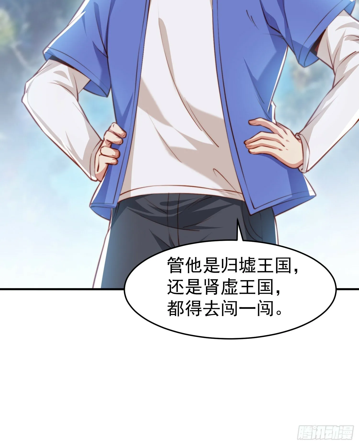 第145话 塔罗牌鬼怪-隐者！ 第3页