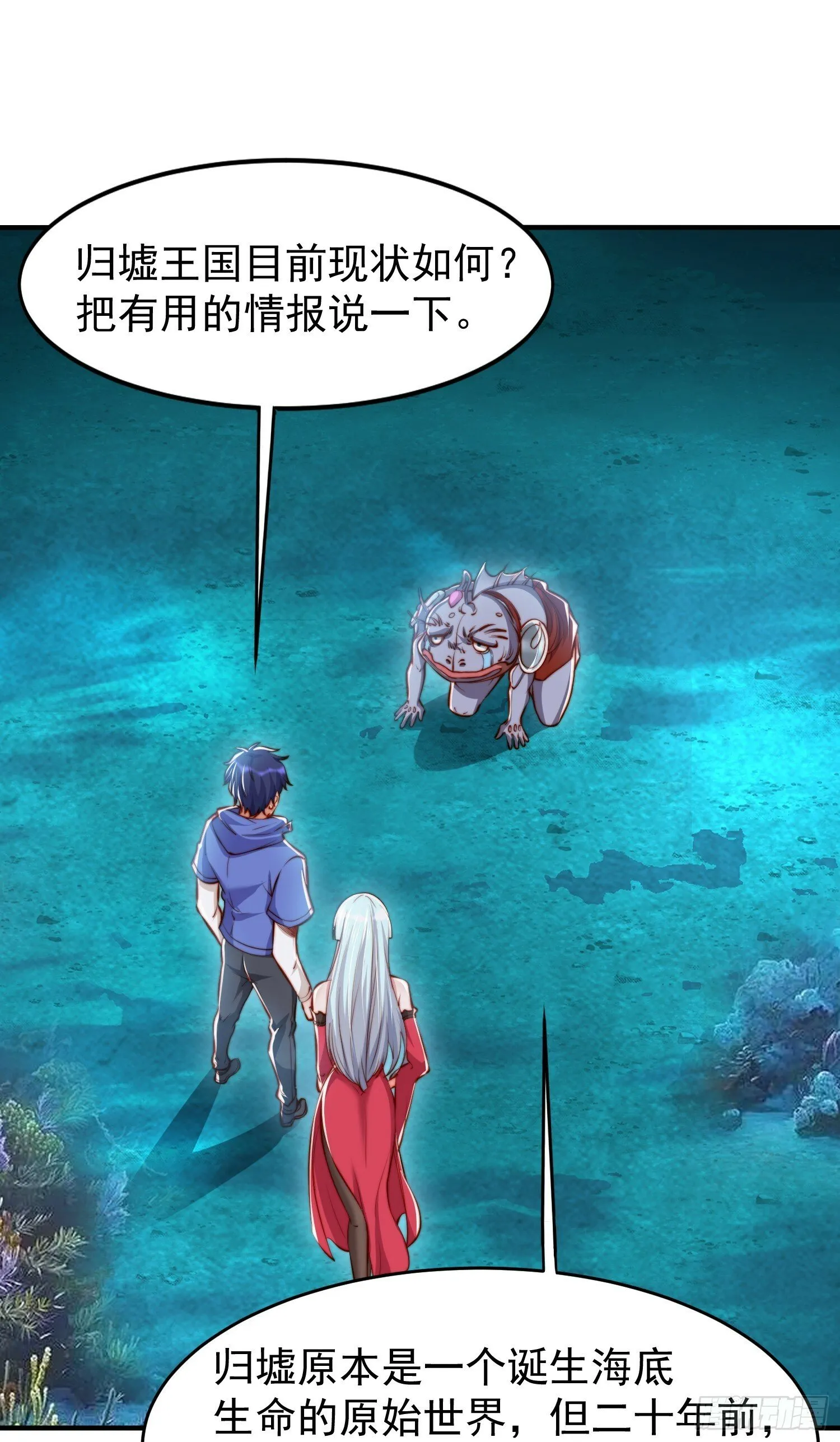 第145话 塔罗牌鬼怪-隐者！ 第4页