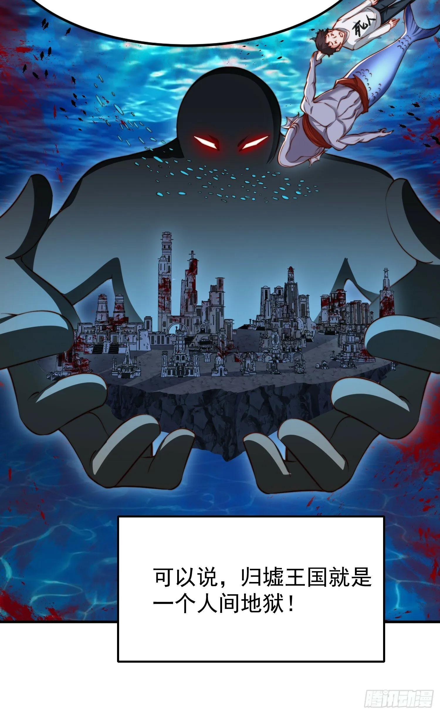 第145话 塔罗牌鬼怪-隐者！ 第6页