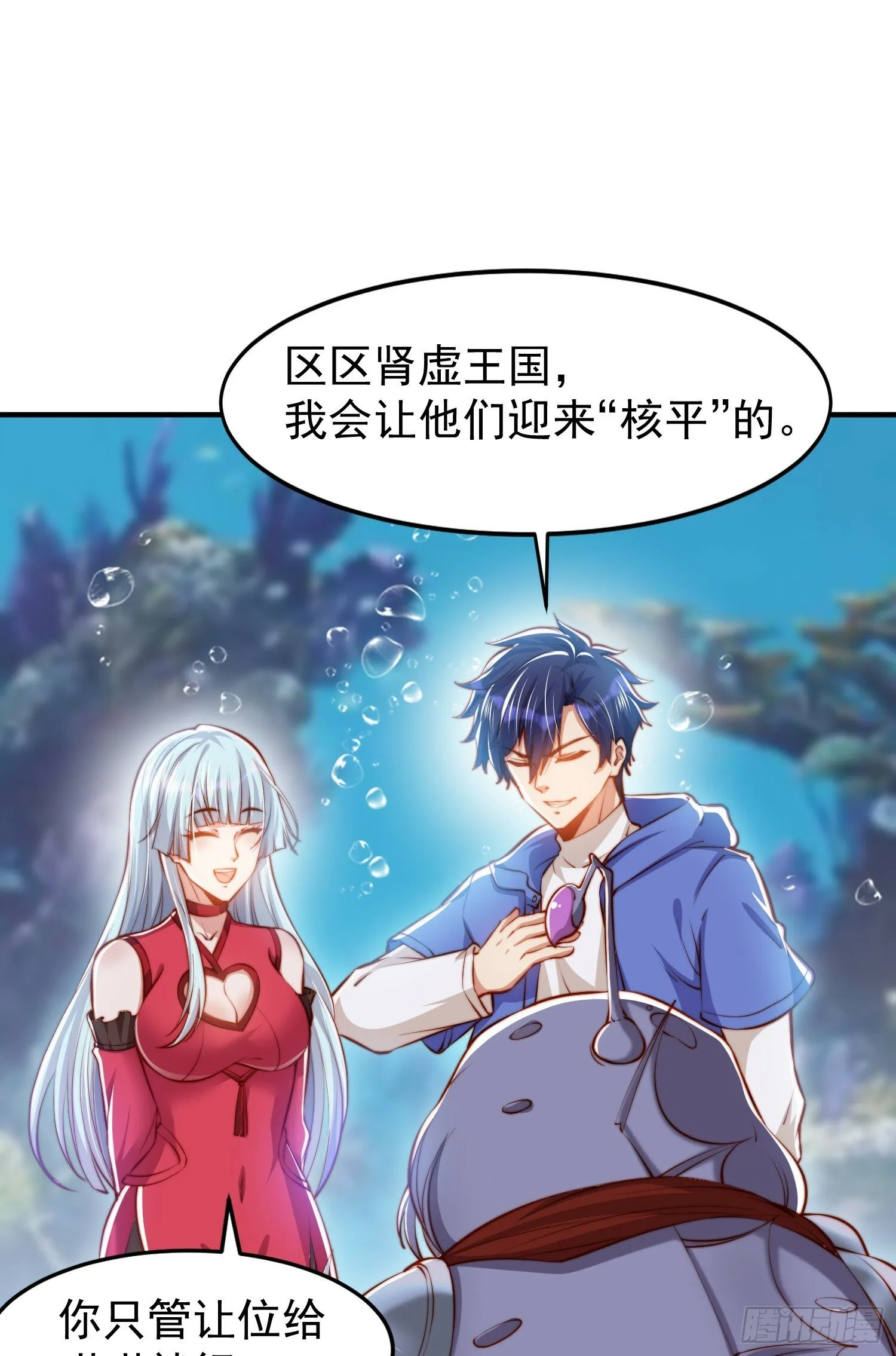 第145话 塔罗牌鬼怪-隐者！ 第7页