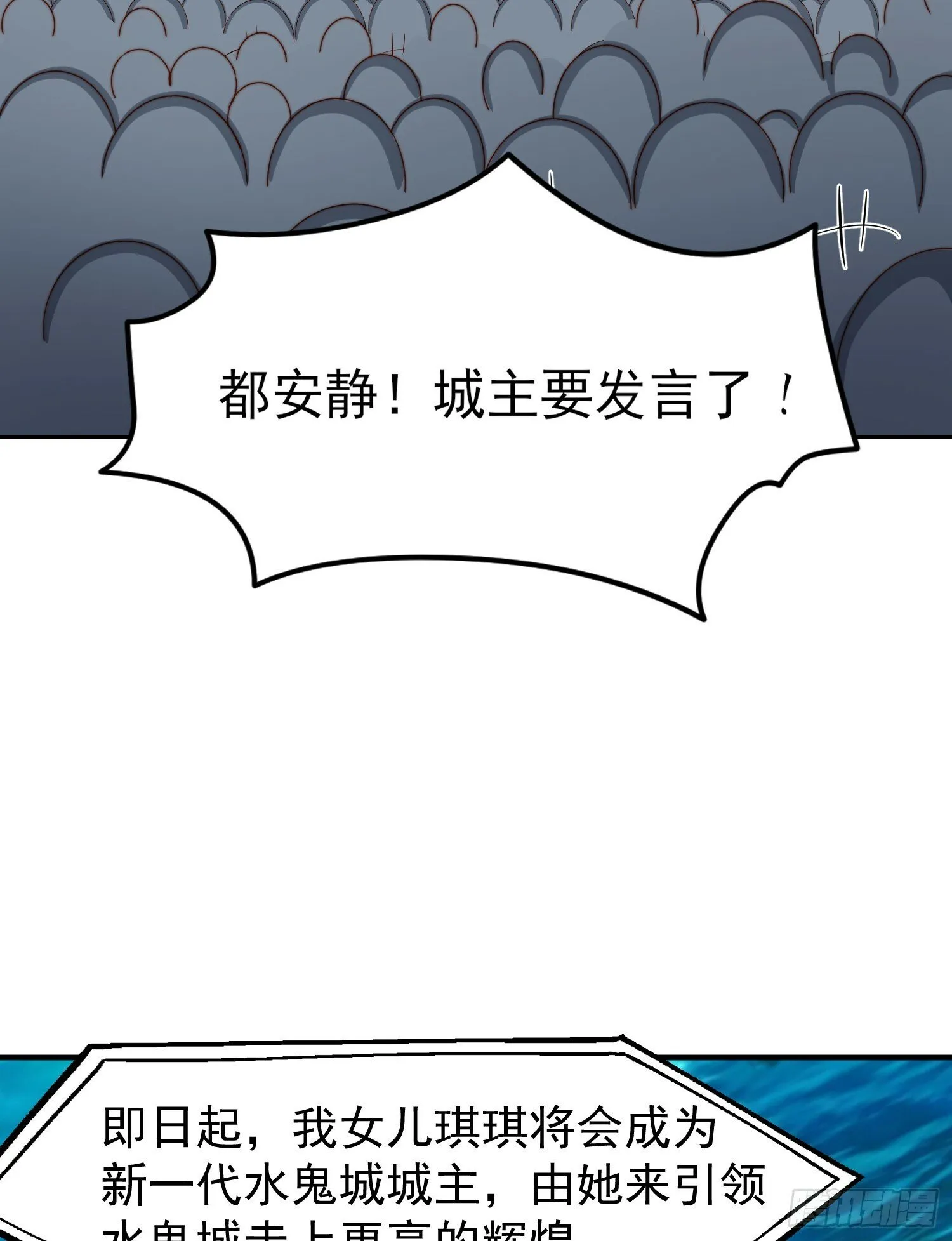 第145话 塔罗牌鬼怪-隐者！ 第10页