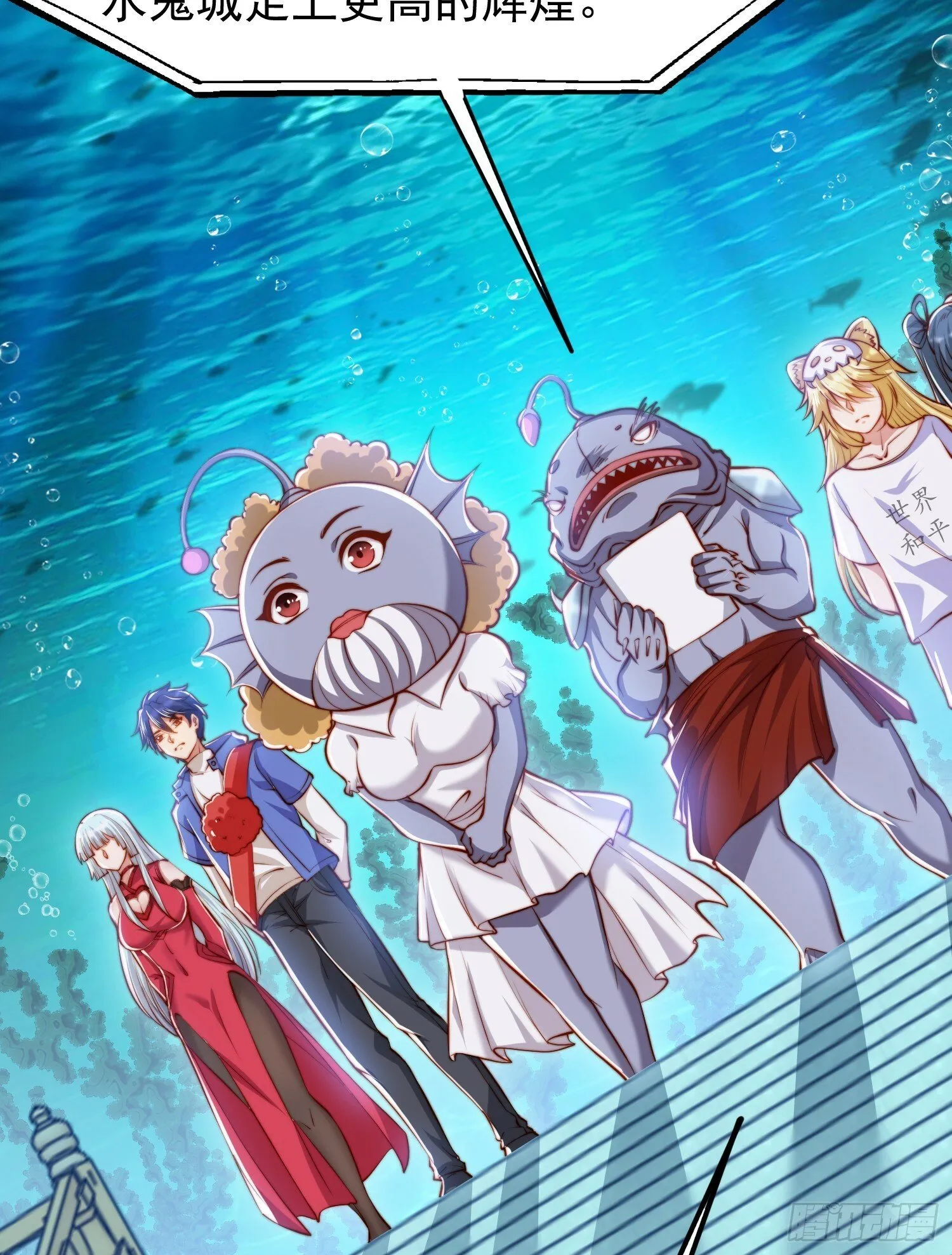 第145话 塔罗牌鬼怪-隐者！ 第11页