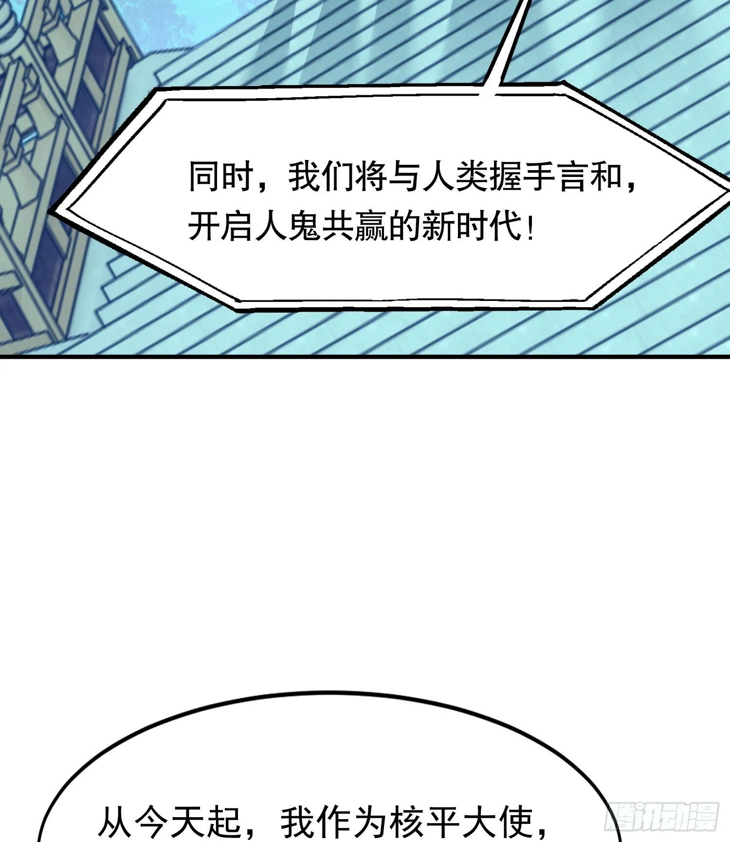第145话 塔罗牌鬼怪-隐者！ 第12页