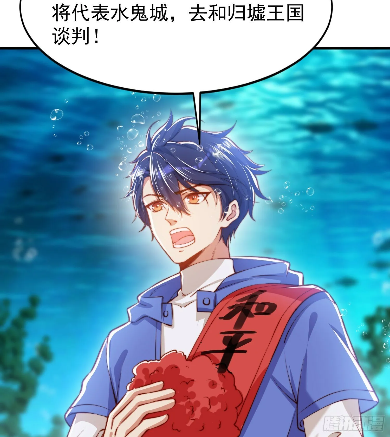 第145话 塔罗牌鬼怪-隐者！ 第13页
