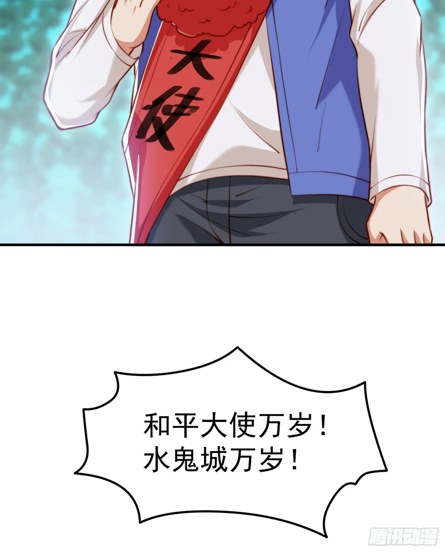第145话 塔罗牌鬼怪-隐者！ 第14页