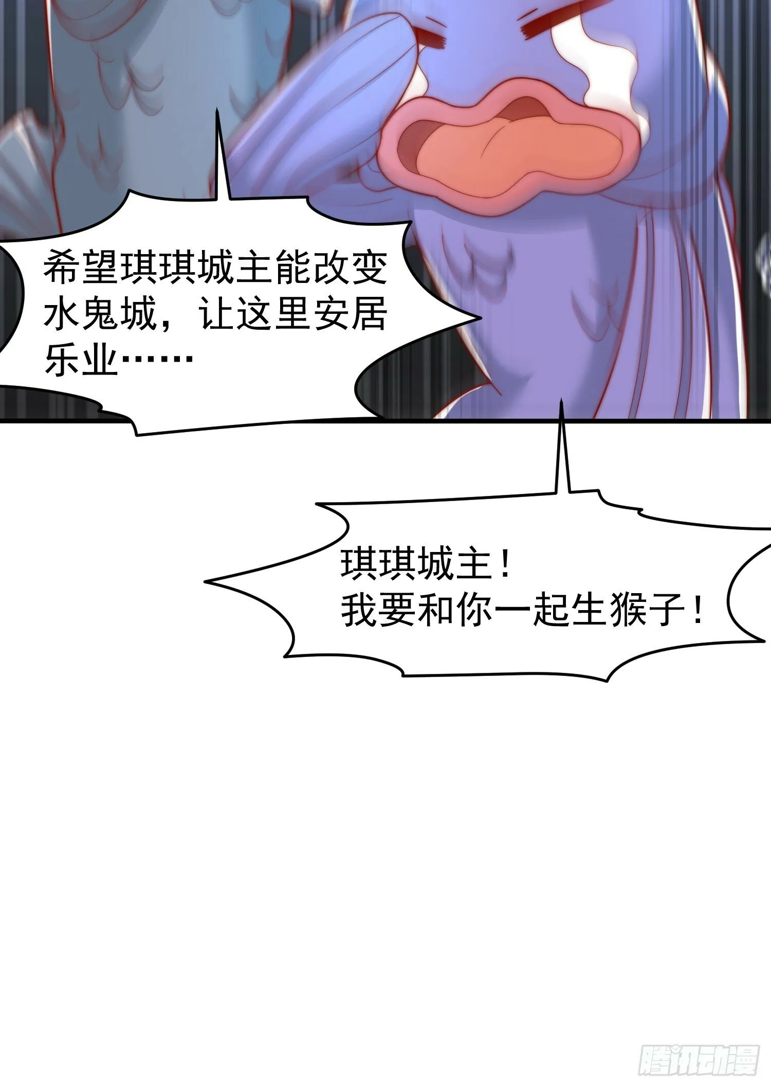 第145话 塔罗牌鬼怪-隐者！ 第16页