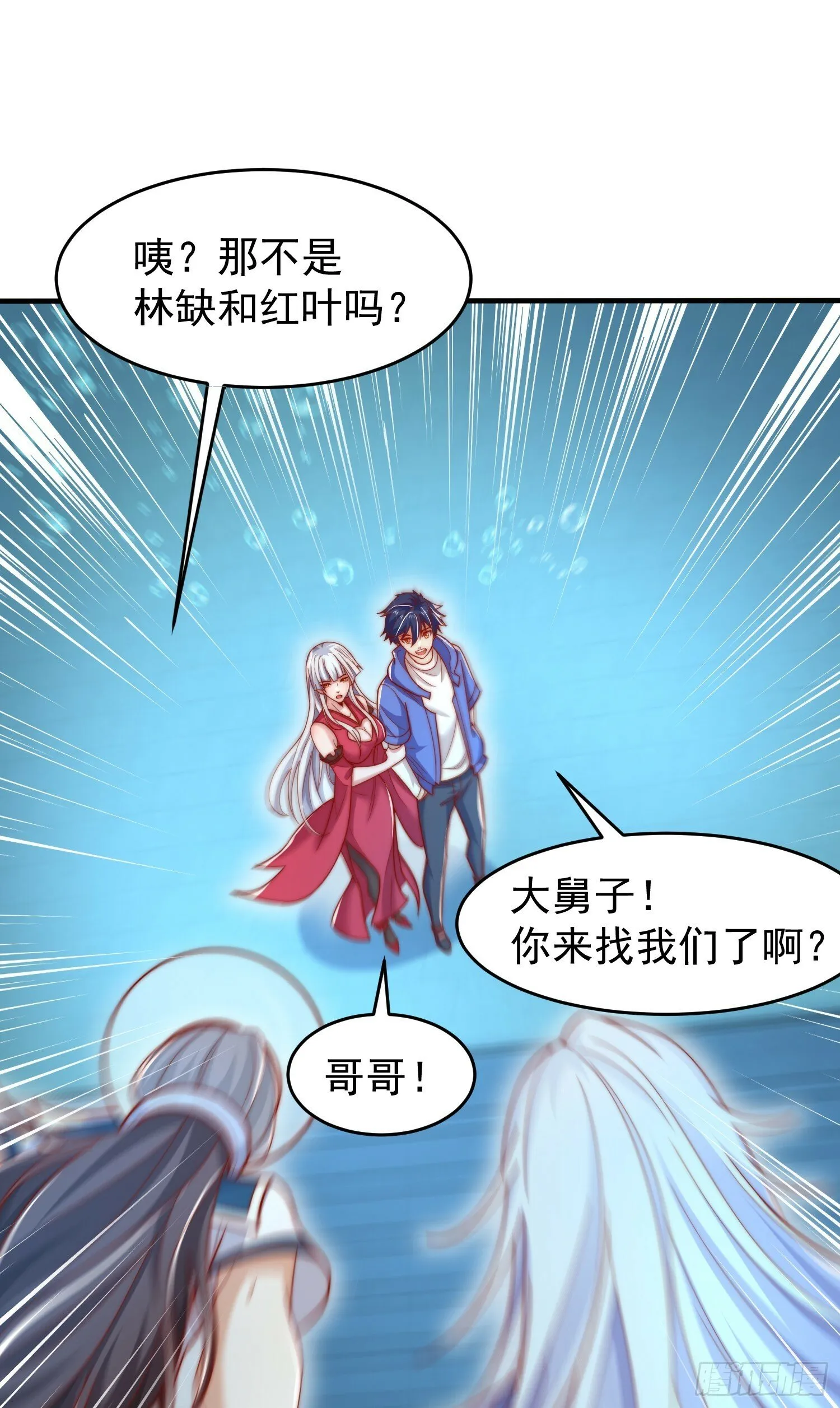 第145话 塔罗牌鬼怪-隐者！ 第19页