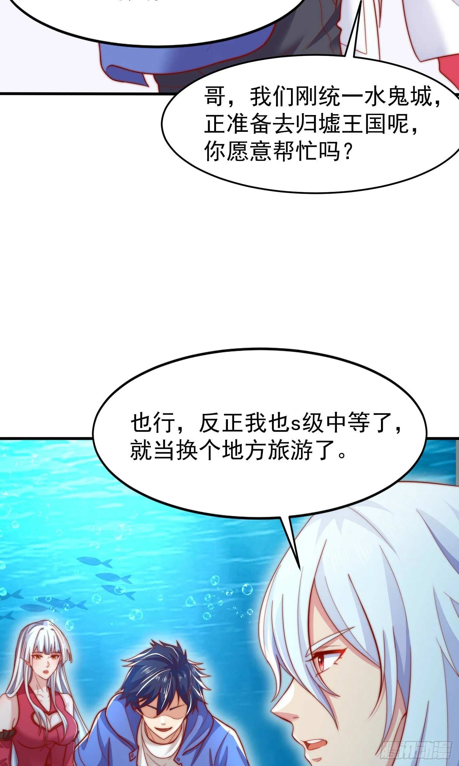 第145话 塔罗牌鬼怪-隐者！ 第22页
