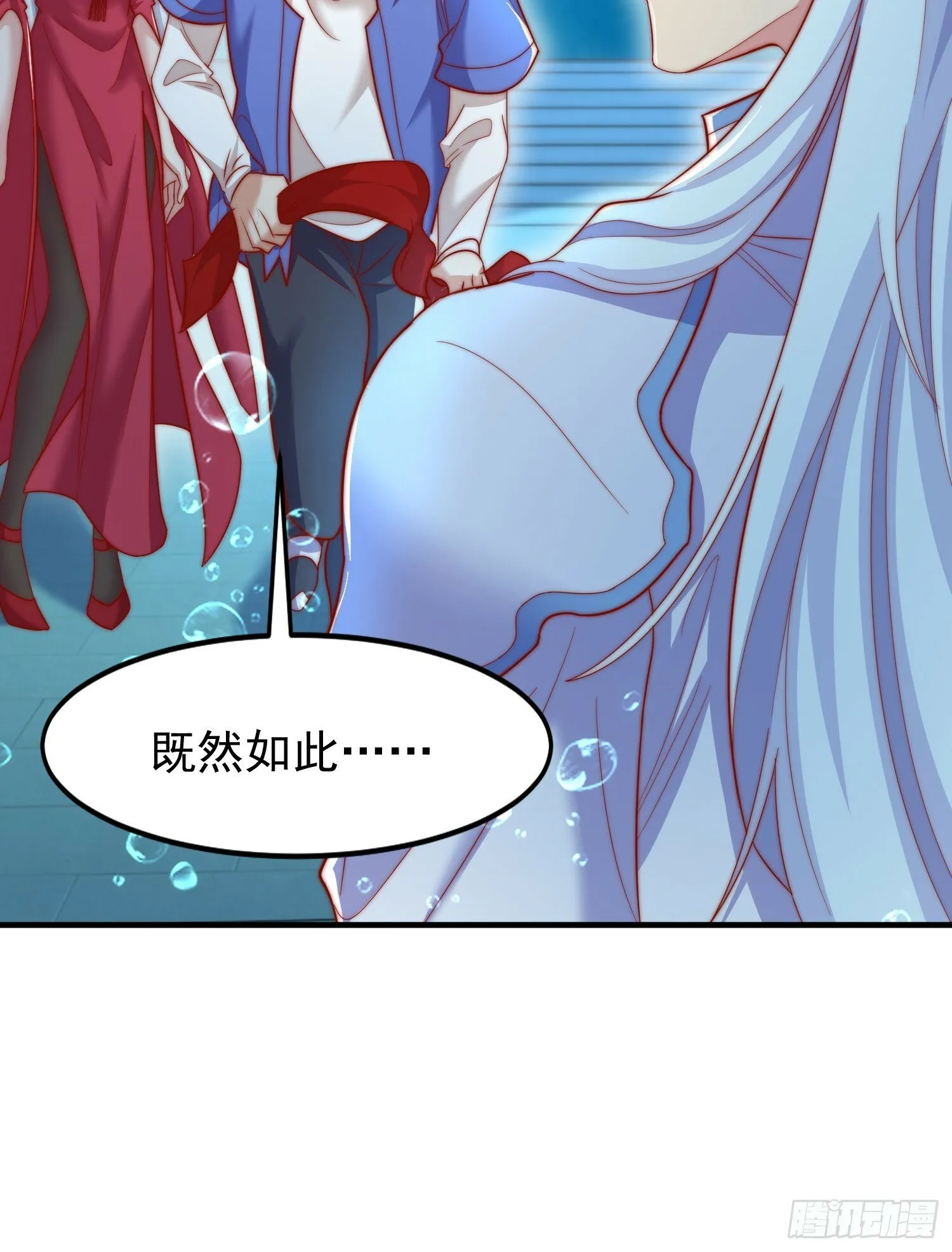 第145话 塔罗牌鬼怪-隐者！ 第23页