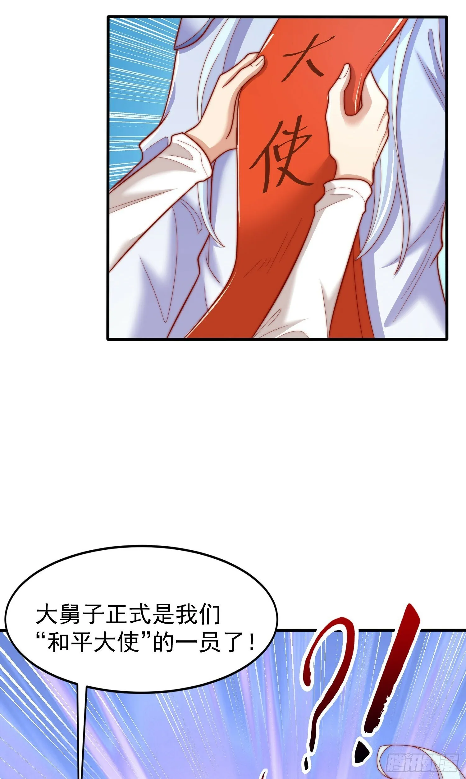 第145话 塔罗牌鬼怪-隐者！ 第24页