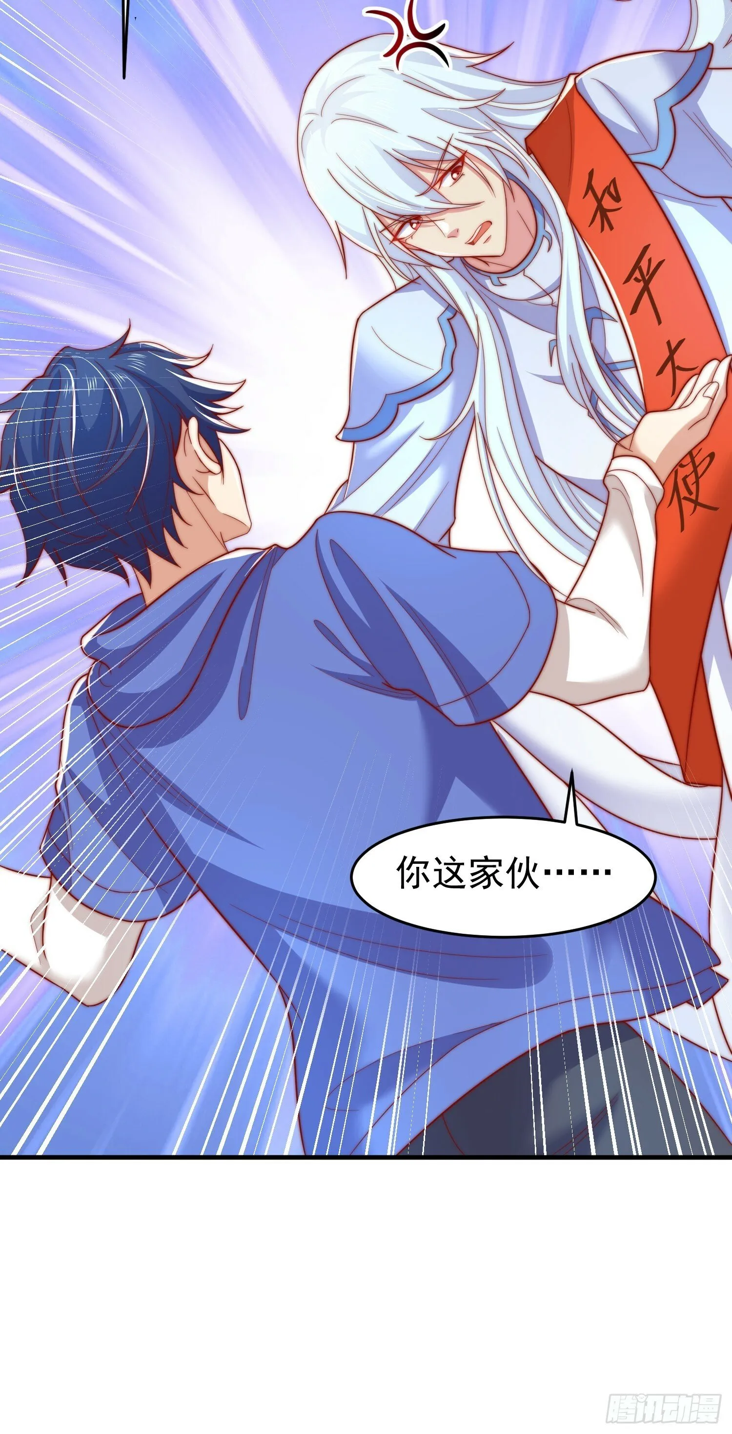 第145话 塔罗牌鬼怪-隐者！ 第25页