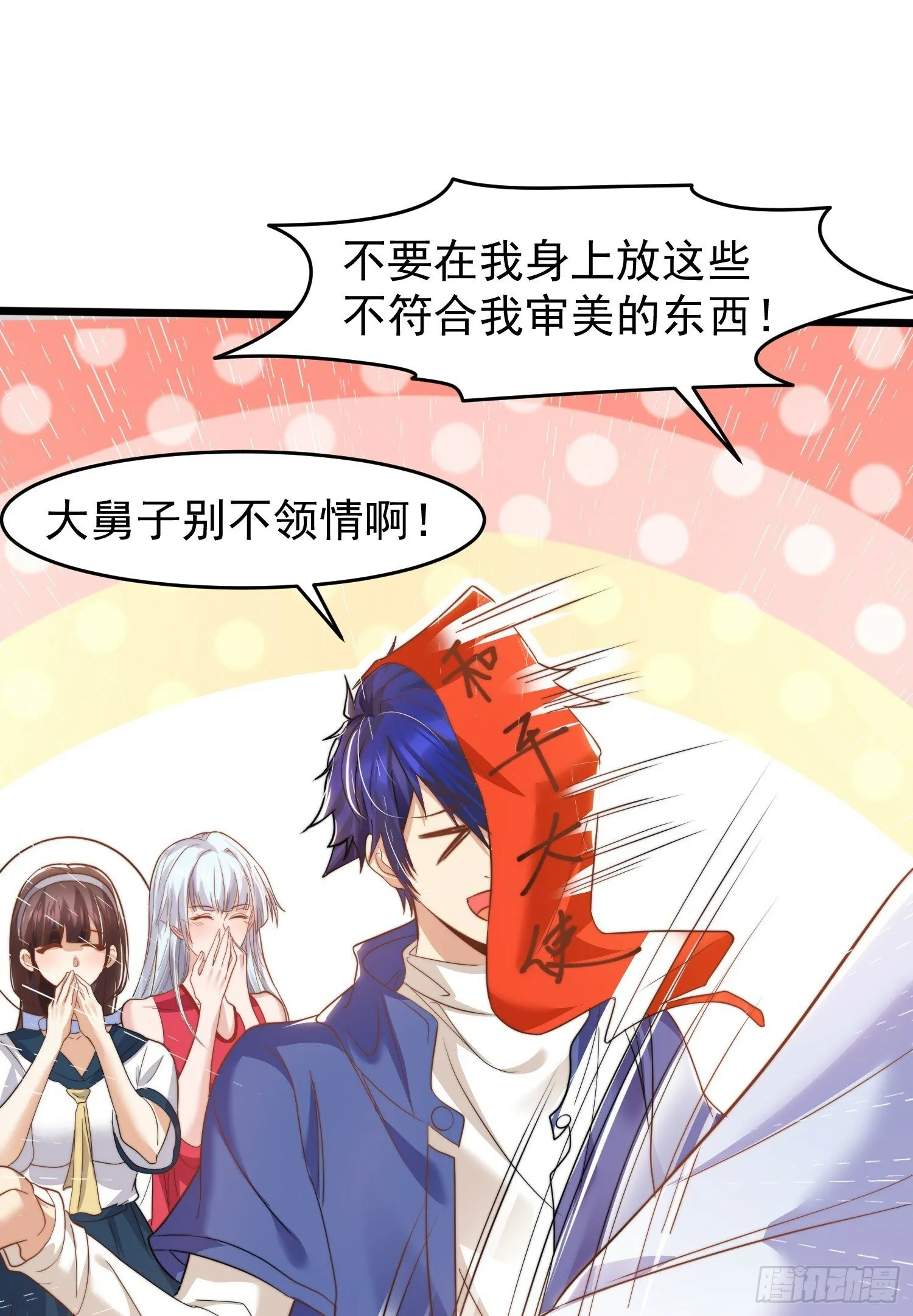 第145话 塔罗牌鬼怪-隐者！ 第26页