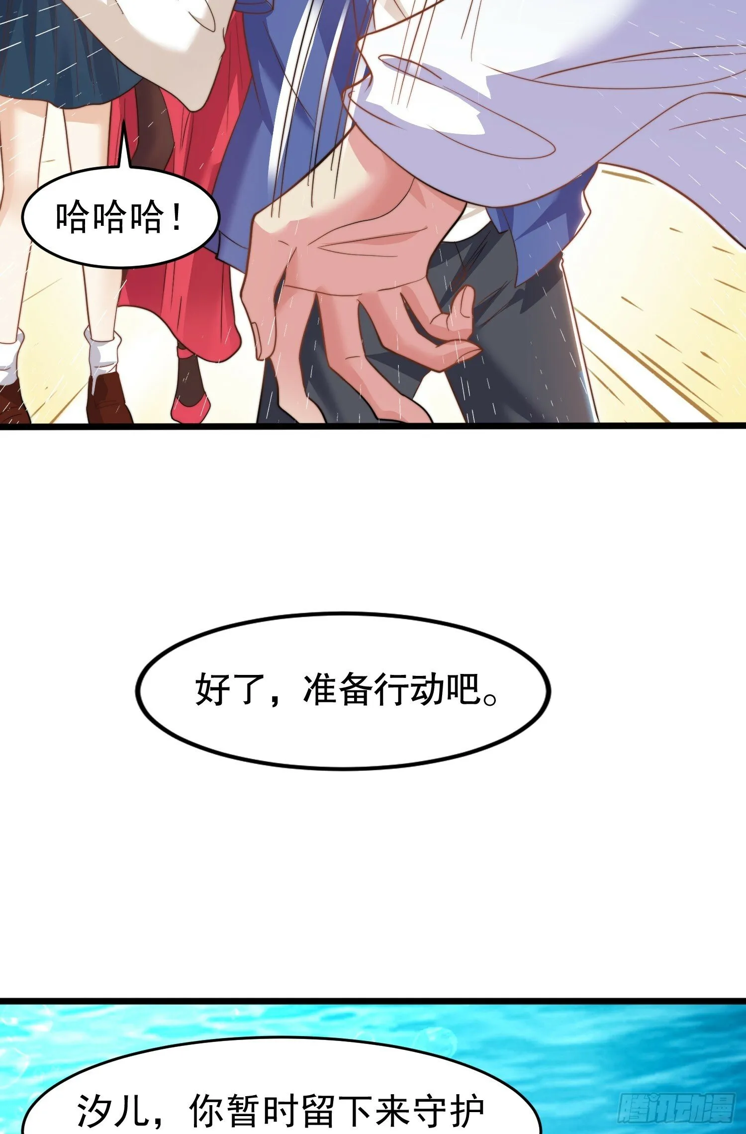 第145话 塔罗牌鬼怪-隐者！ 第27页